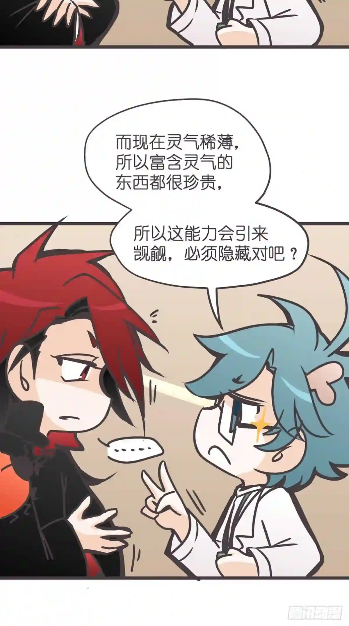 让妖怪走近科学吧漫画,ACT019 陆麓的野心34图