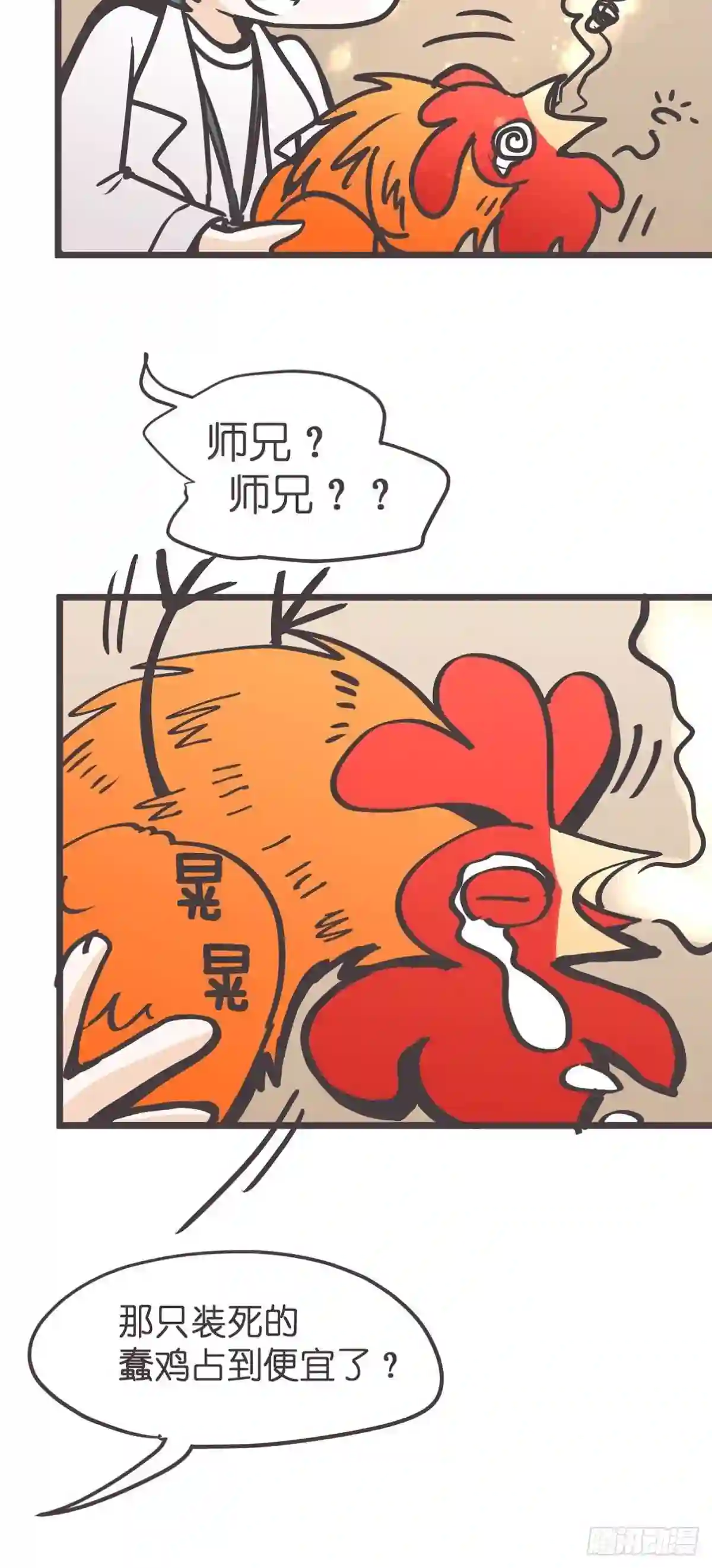 让妖怪走近科学吧漫画,ACT019 陆麓的野心16图