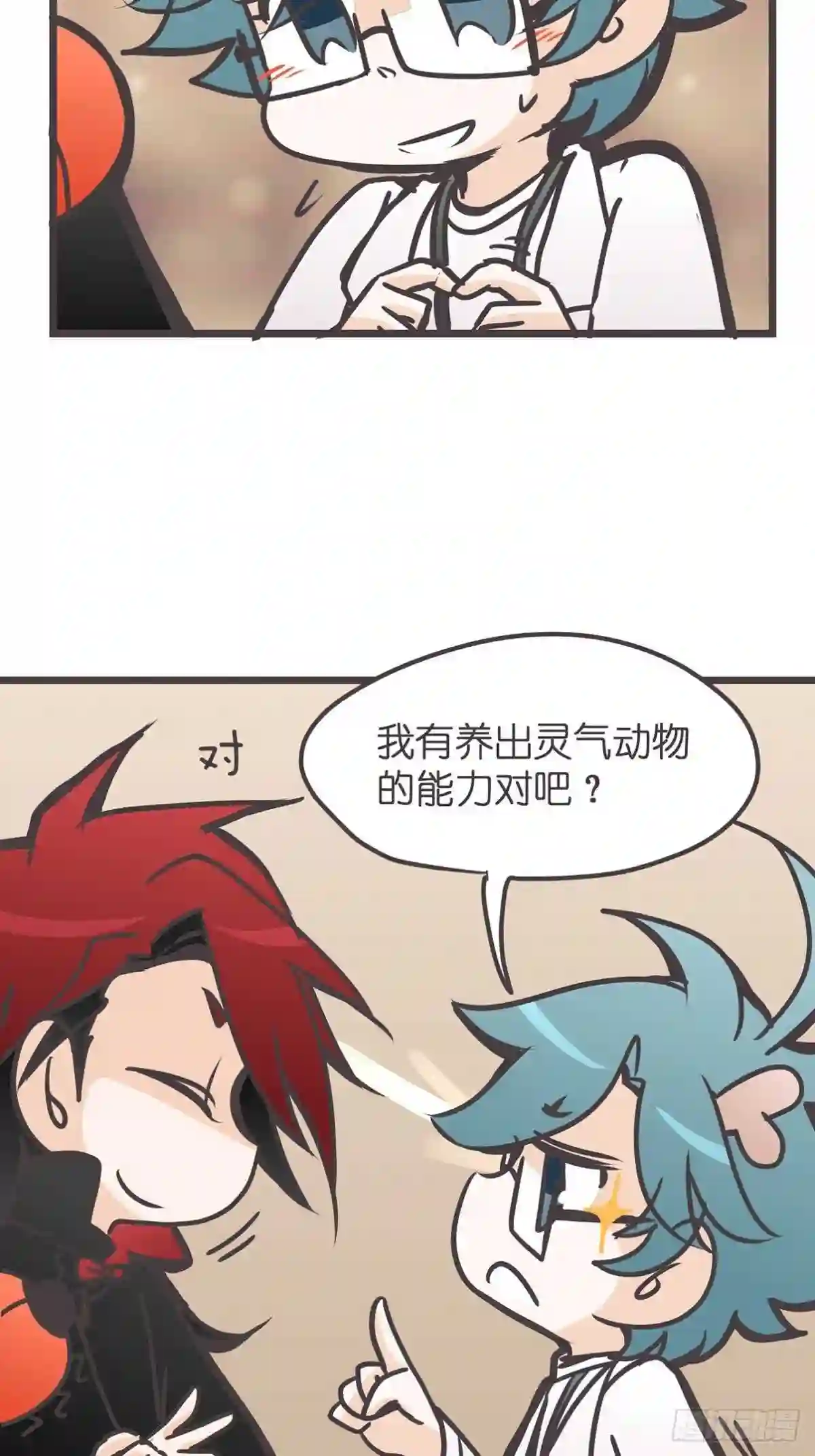 让妖怪走近科学吧漫画,ACT019 陆麓的野心33图