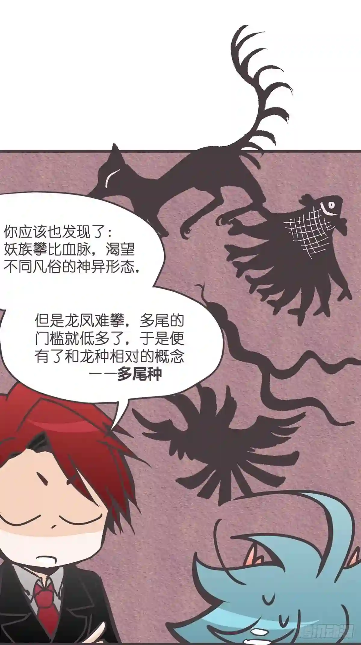 让妖怪走近科学吧漫画,ACT024:套路深深深几许?46图