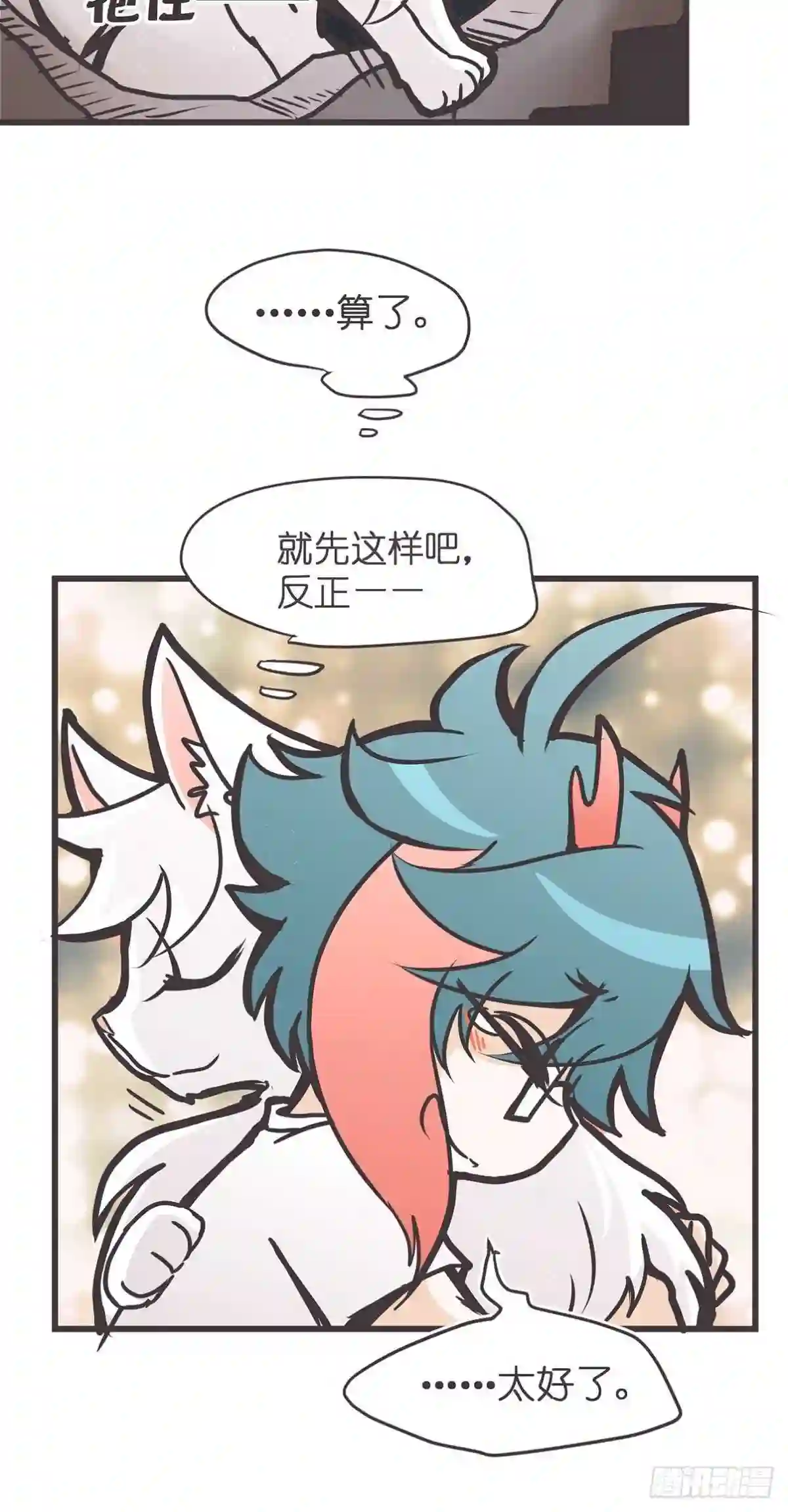 让妖怪走近科学吧漫画,ACT024:套路深深深几许?38图