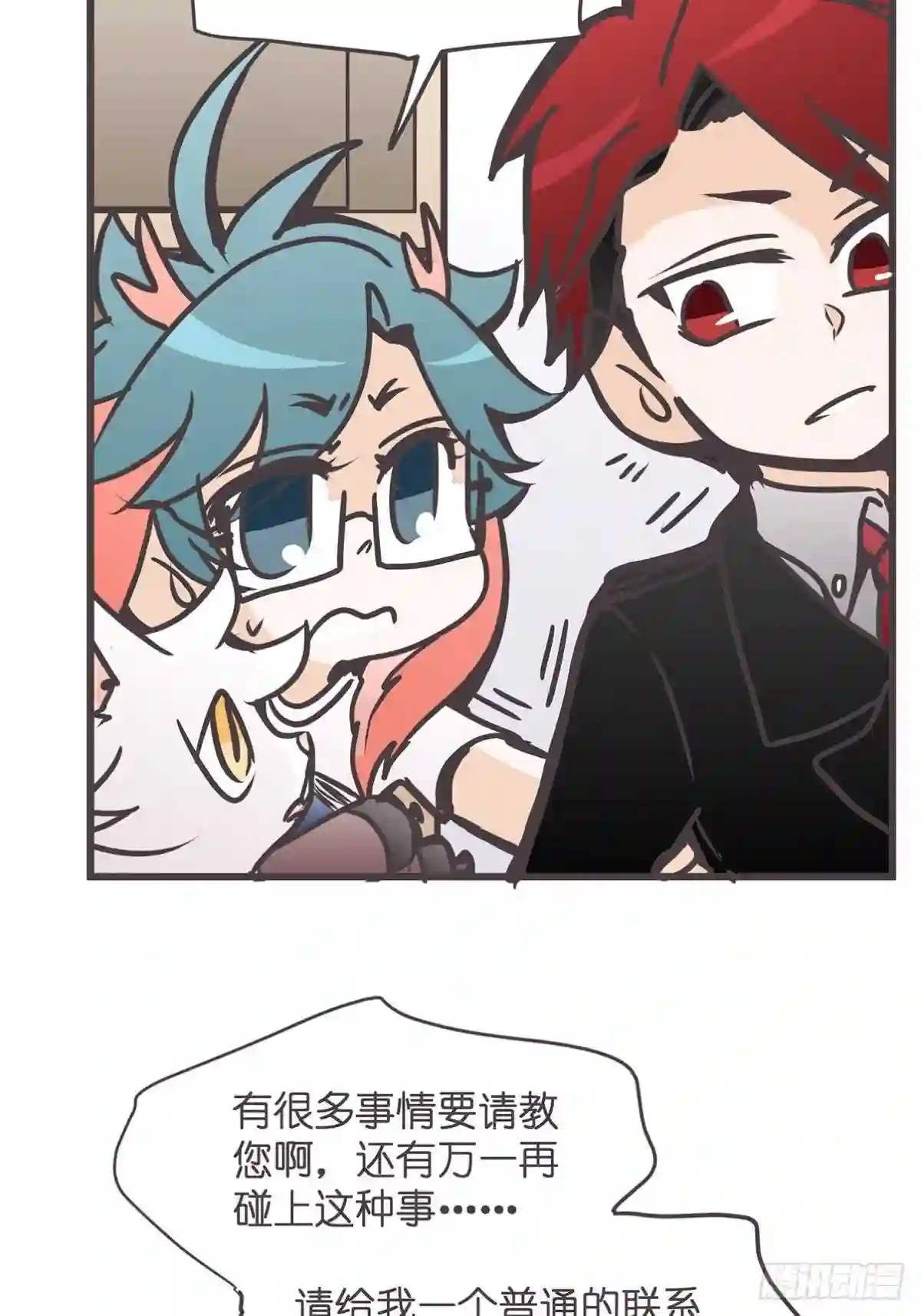 让妖怪走近科学吧漫画,ACT024:套路深深深几许?56图