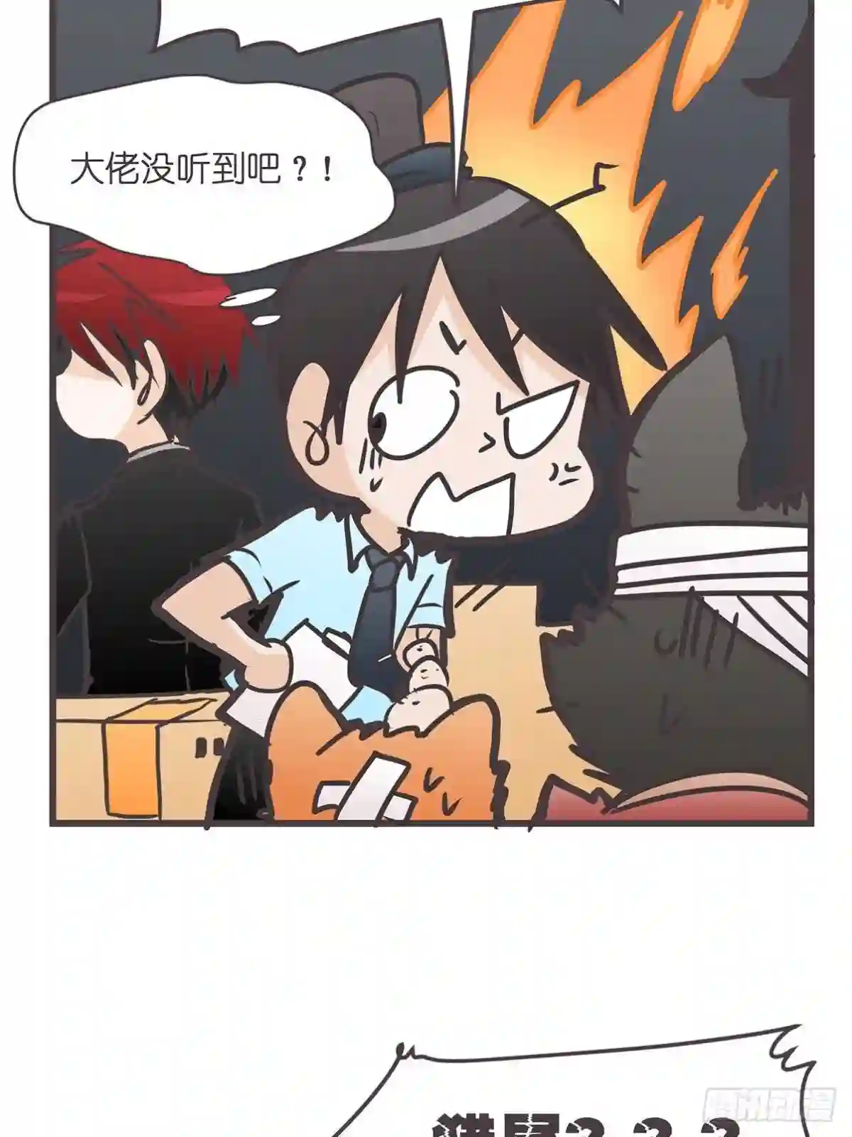 让妖怪走近科学吧漫画,ACT024:套路深深深几许?42图