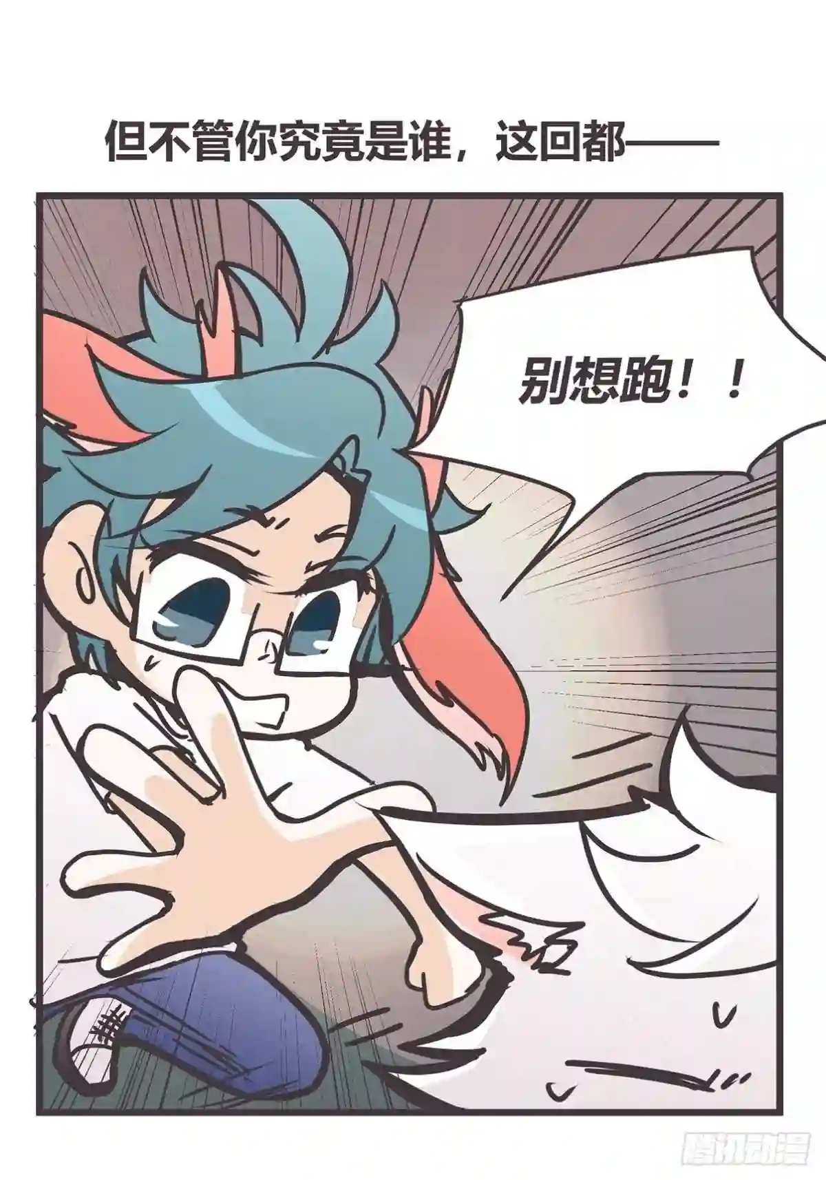 让妖怪走近科学吧漫画,ACT024:套路深深深几许?19图