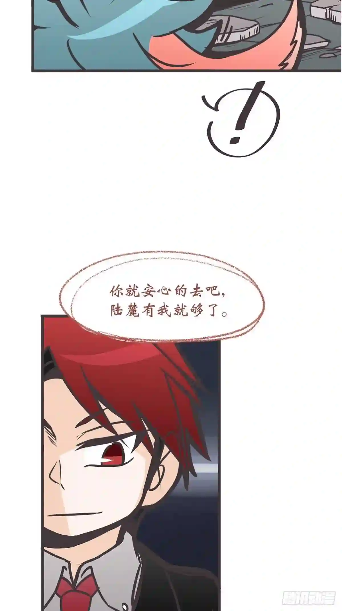 让妖怪走近科学吧漫画,ACT024:套路深深深几许?30图