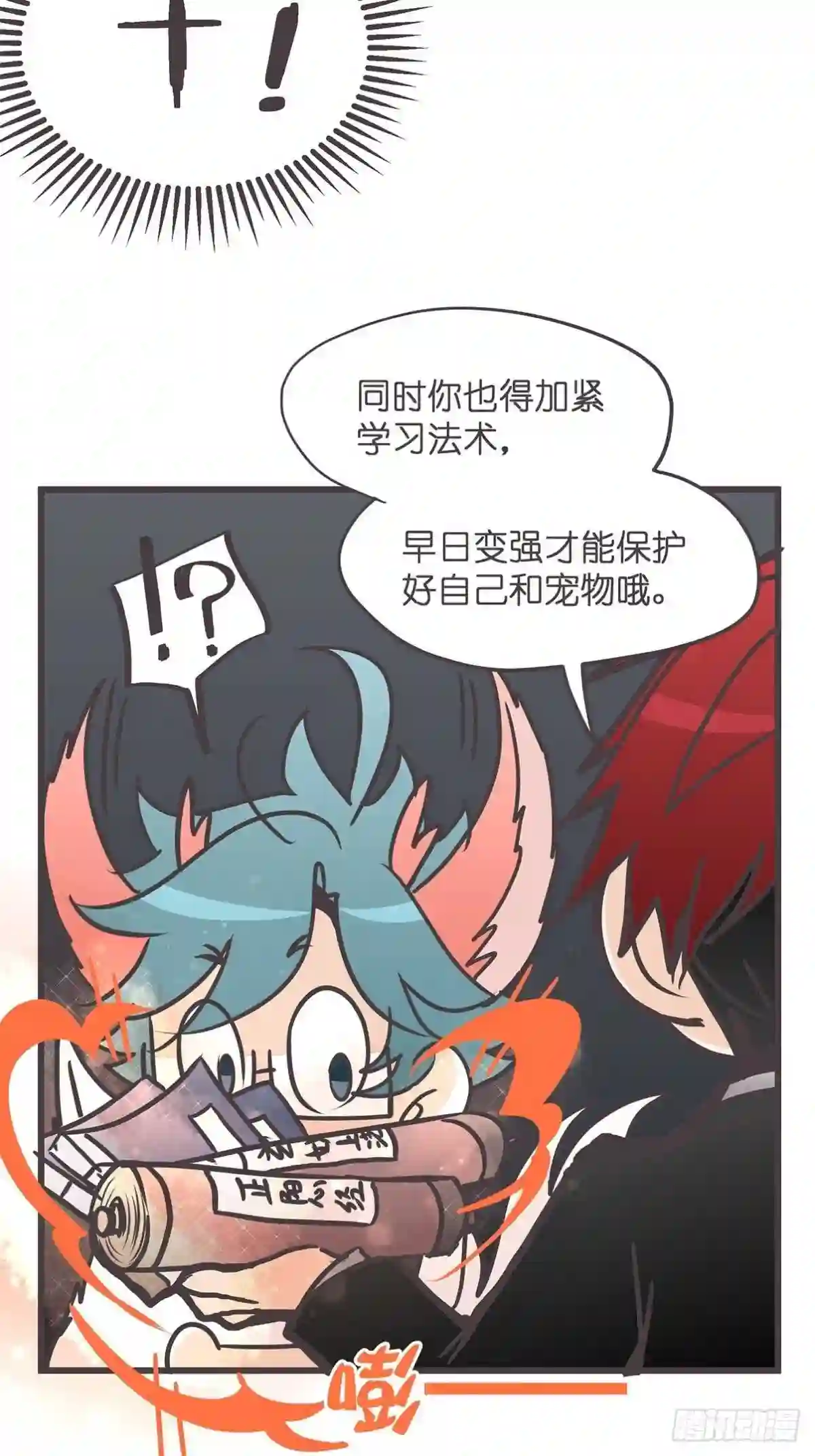 让妖怪走近科学吧漫画,ACT024:套路深深深几许?49图