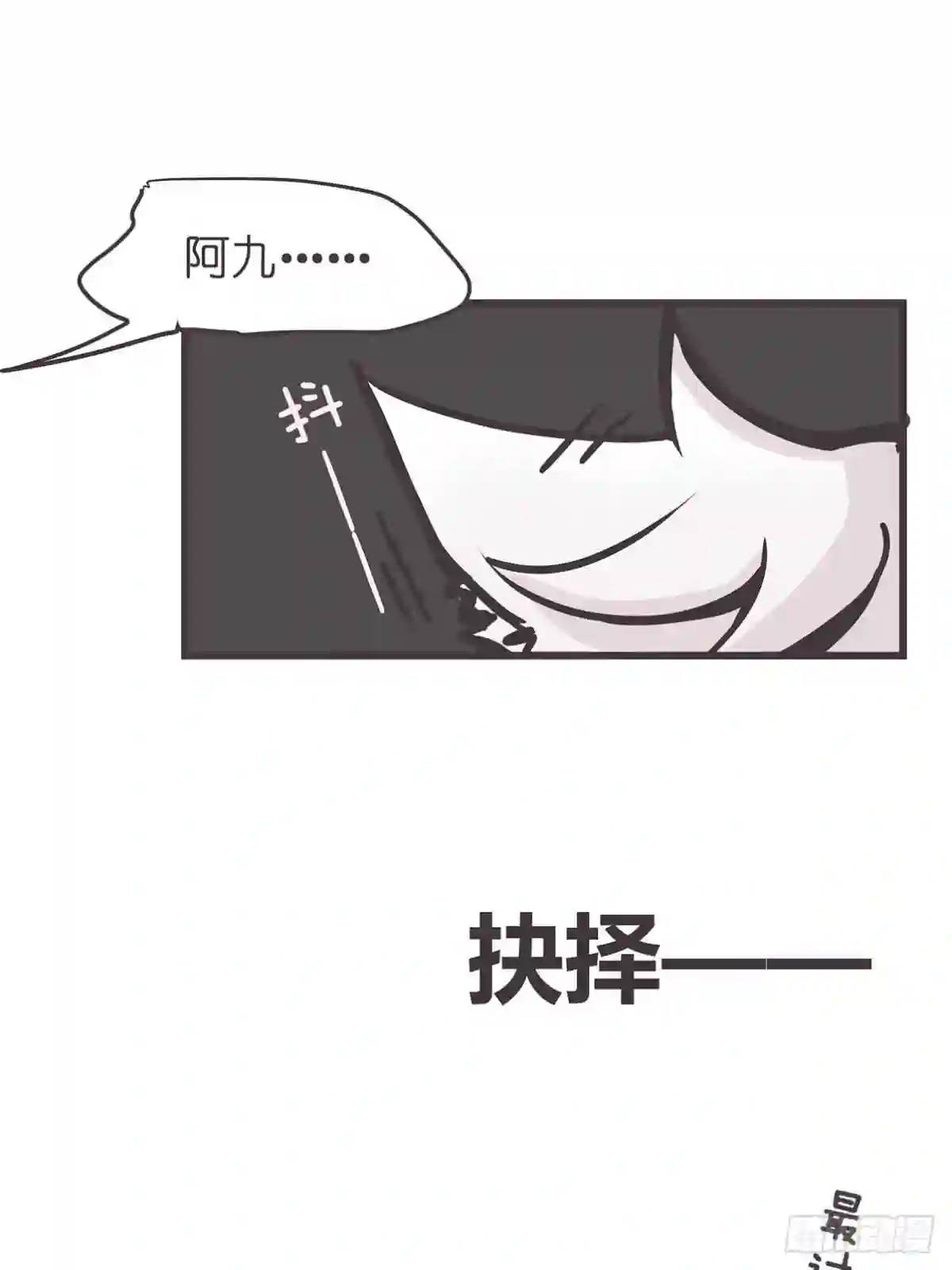 让妖怪走近科学吧漫画,ACT024:套路深深深几许?33图