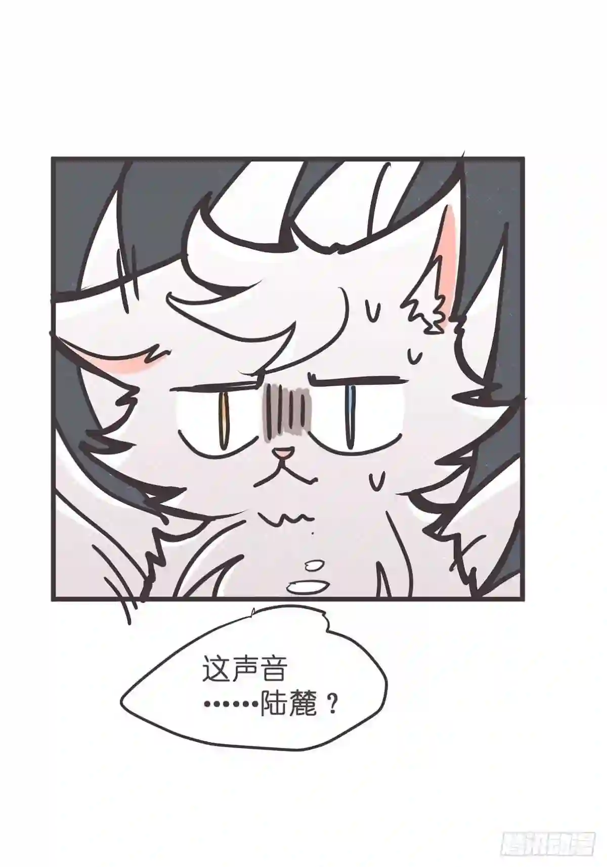 让妖怪走近科学吧漫画,ACT024:套路深深深几许?10图