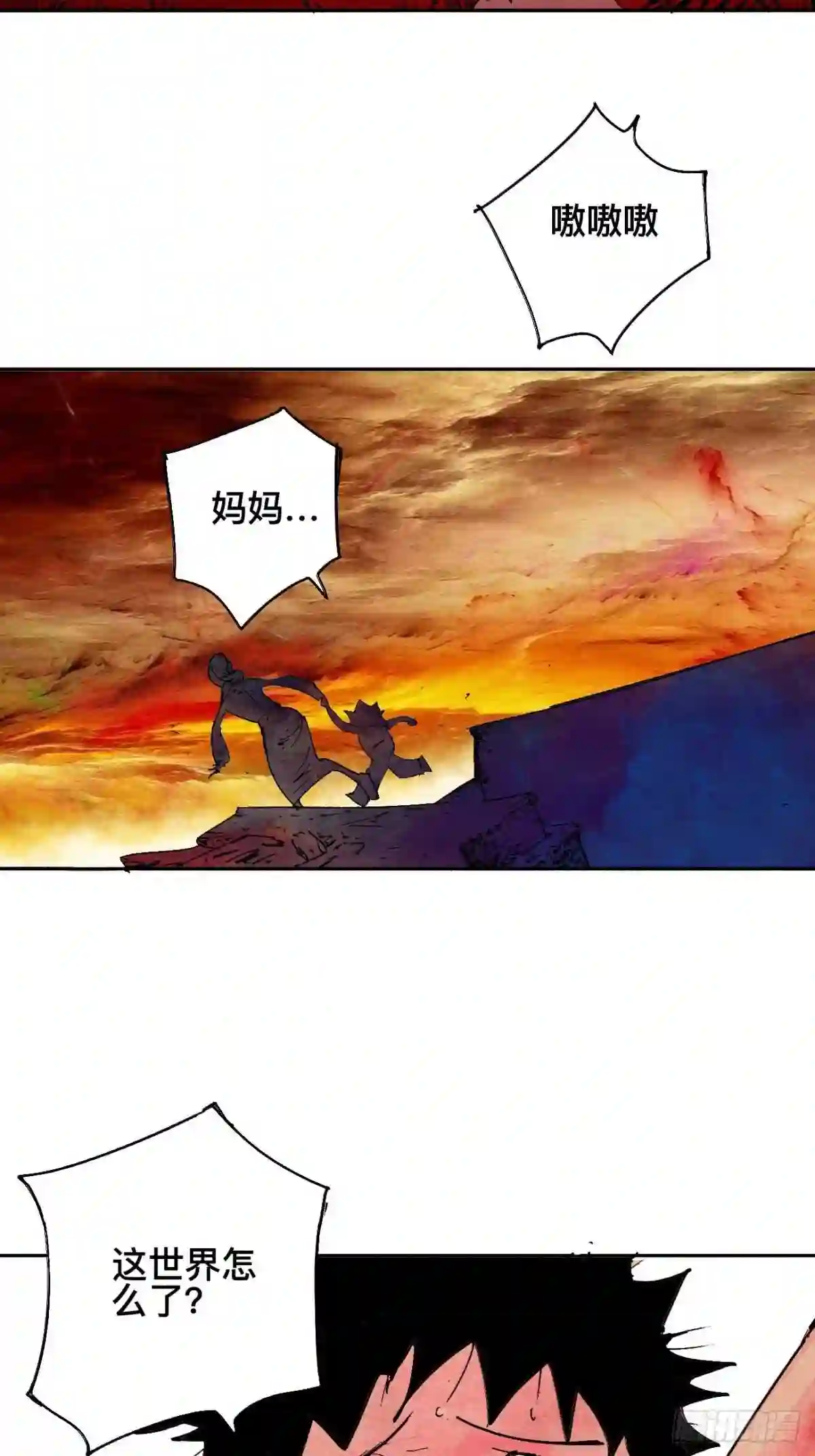 乱神漫画,零·楔子76图