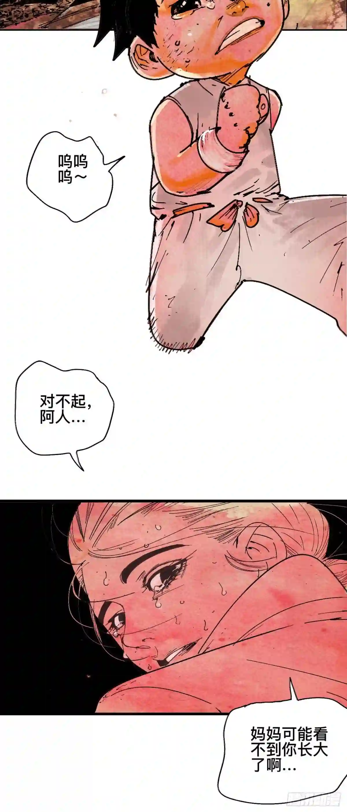 乱神漫画,零·楔子100图