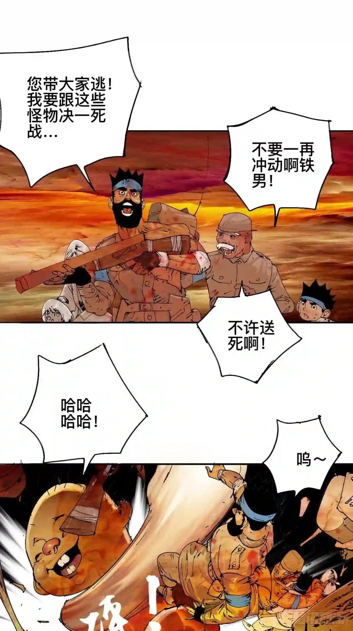 乱神漫画,零·楔子50图