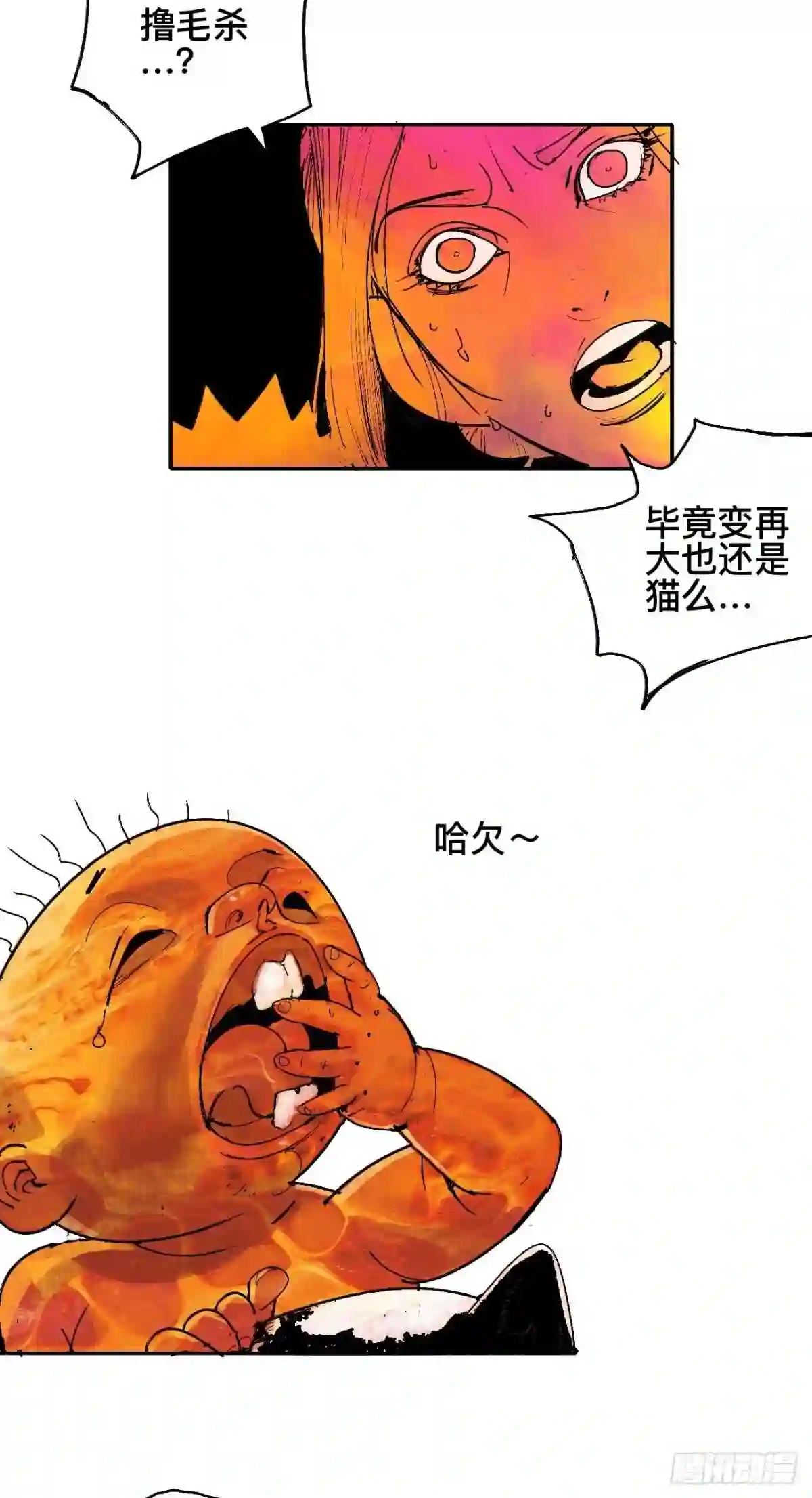 乱神漫画,零·楔子62图