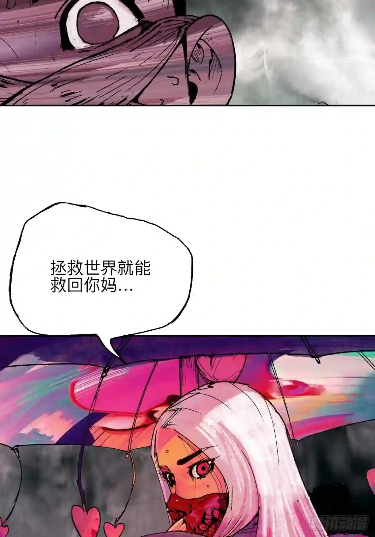 乱神漫画,零·楔子137图