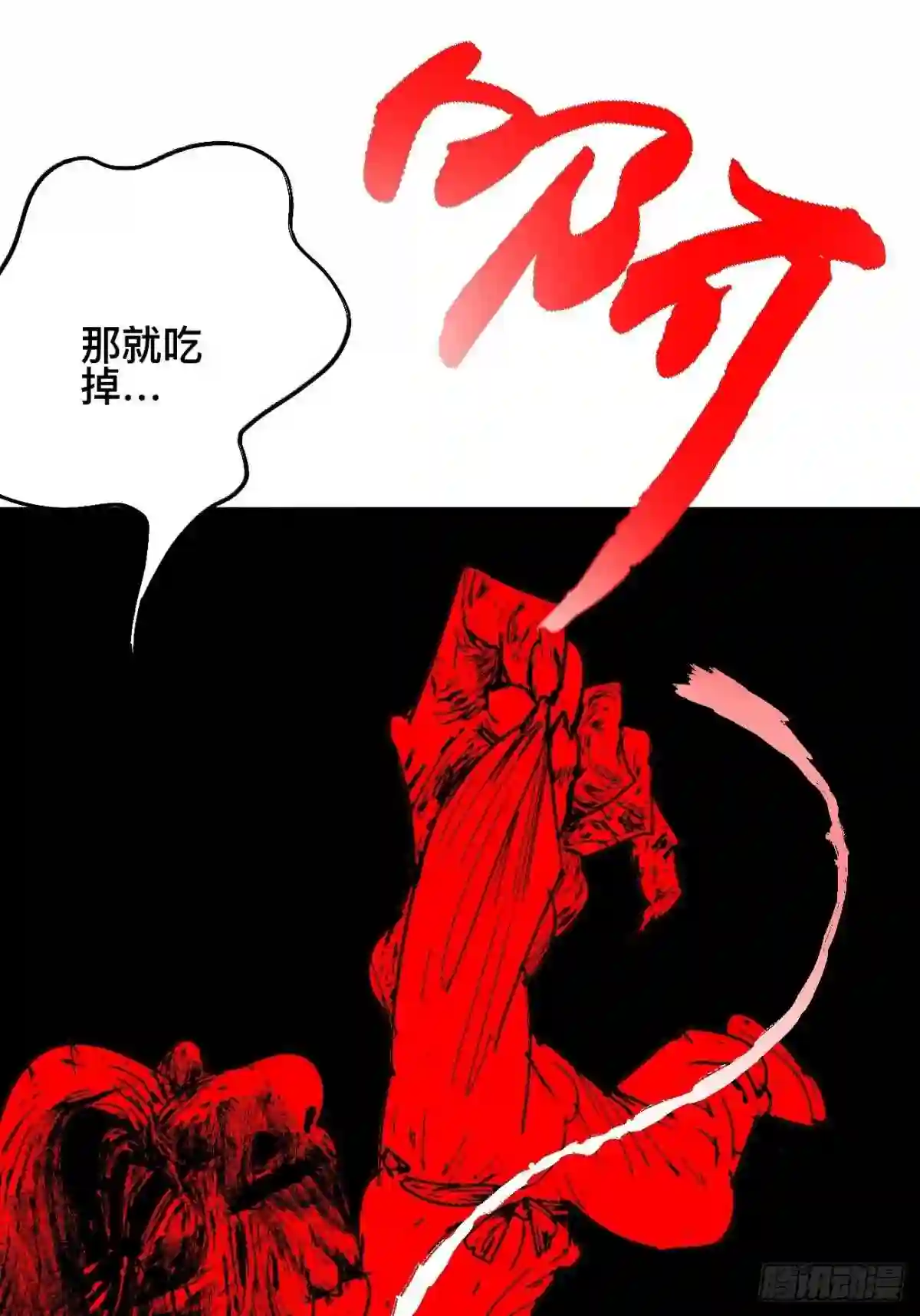 乱神漫画,零·楔子112图