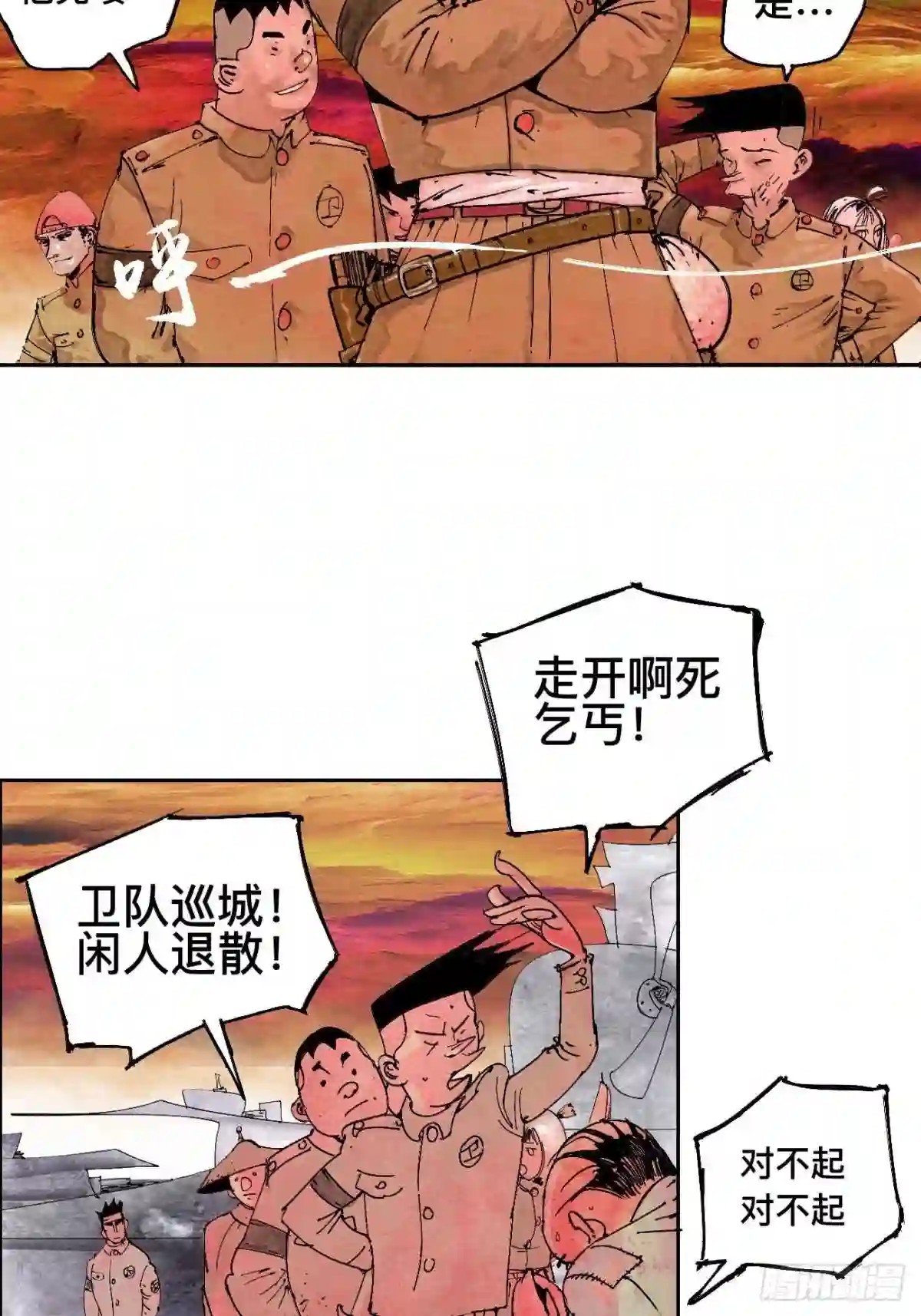 乱神漫画,壹·未竟之约35图