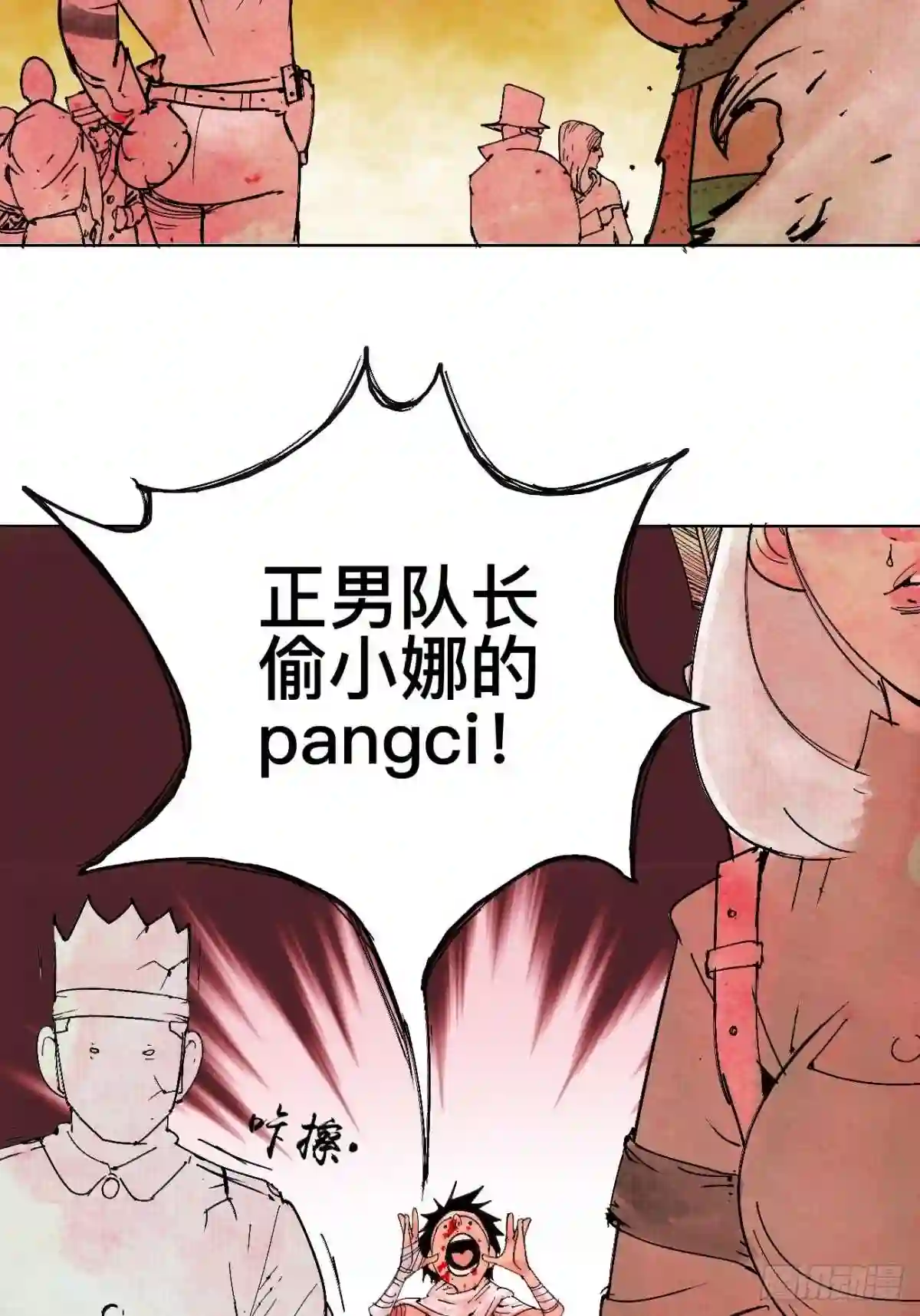 乱神漫画,壹·未竟之约42图