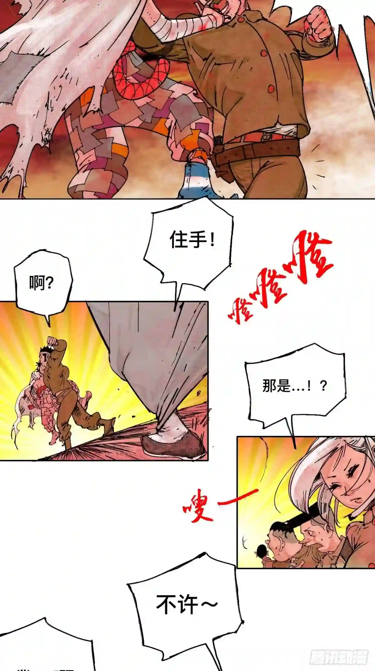 乱神漫画,壹·未竟之约49图