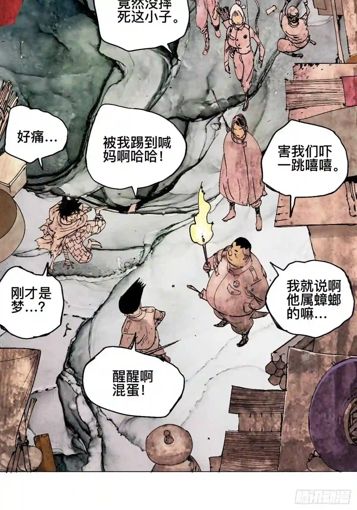 乱神漫画,壹·未竟之约23图