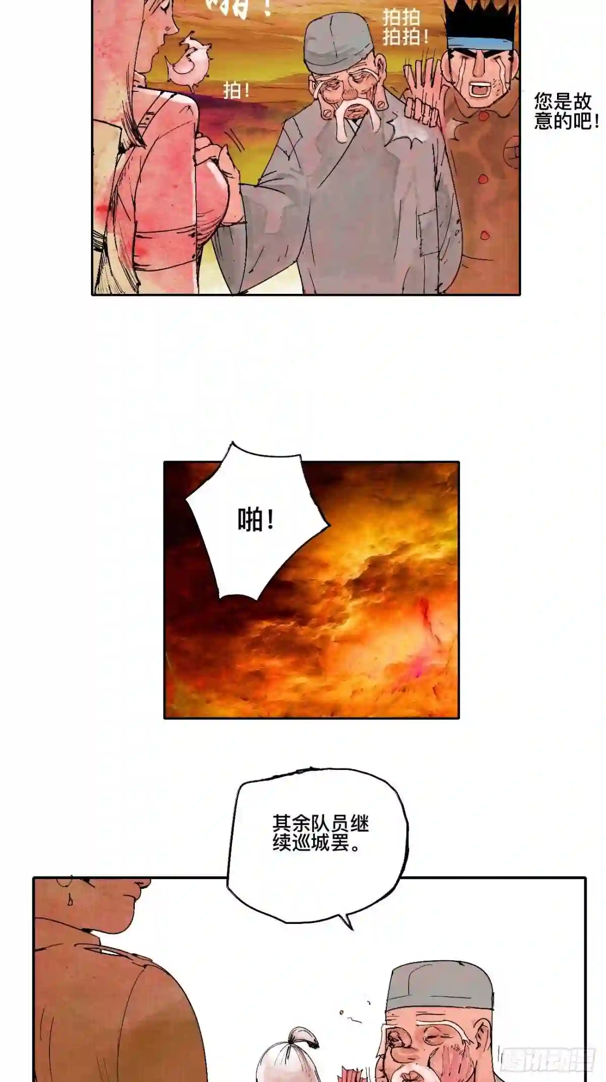 乱神漫画,壹·未竟之约60图