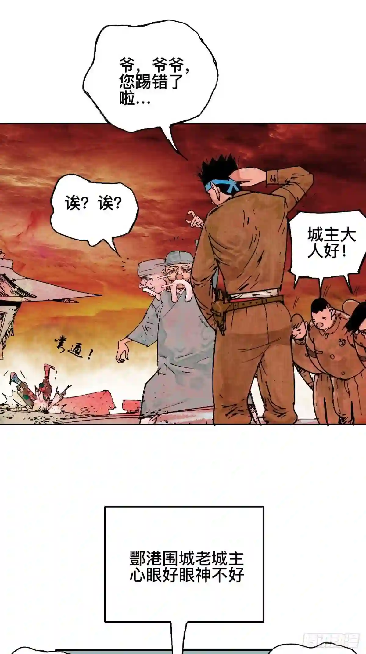 乱神漫画,壹·未竟之约51图