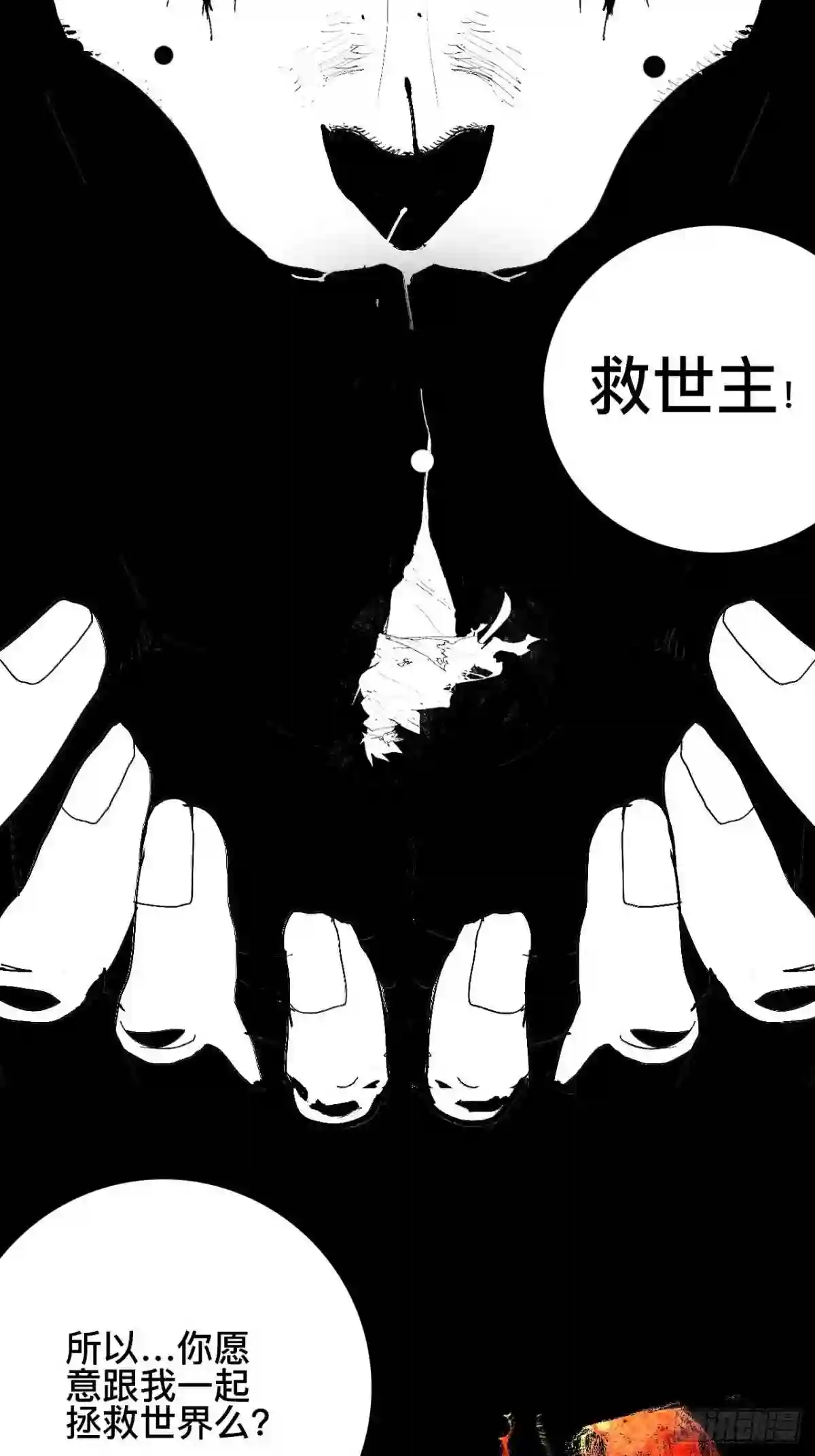 乱神漫画,番外·乱神是什么de小科普22图