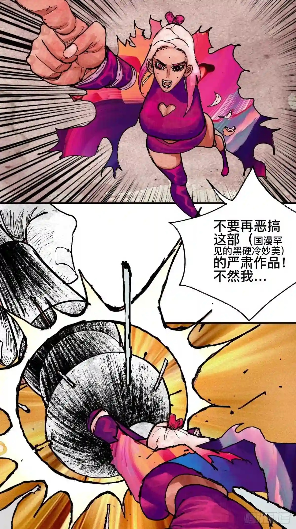 乱神成语漫画,番外·乱神是什么de小科普29图