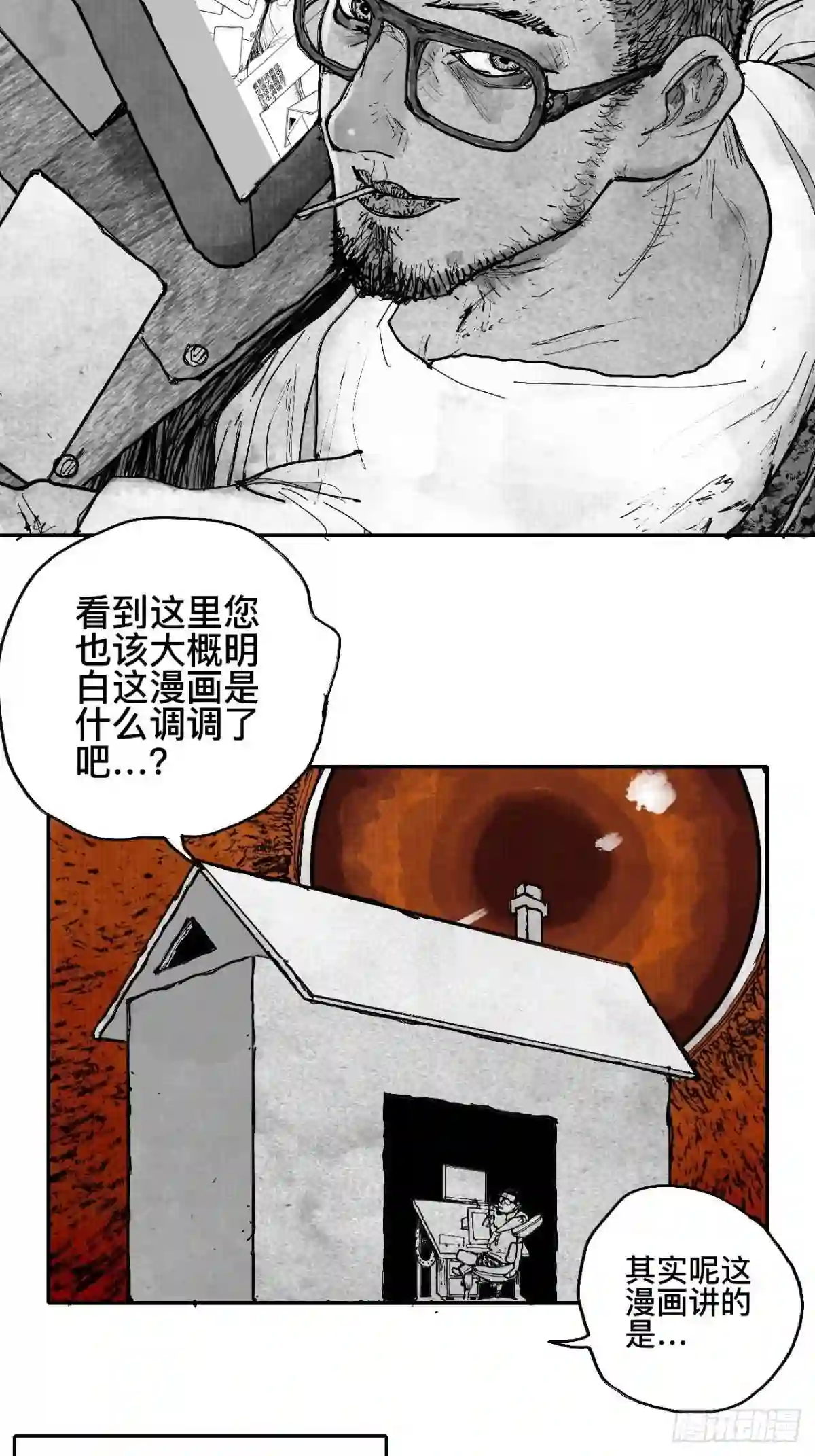 乱神成语漫画,番外·乱神是什么de小科普33图