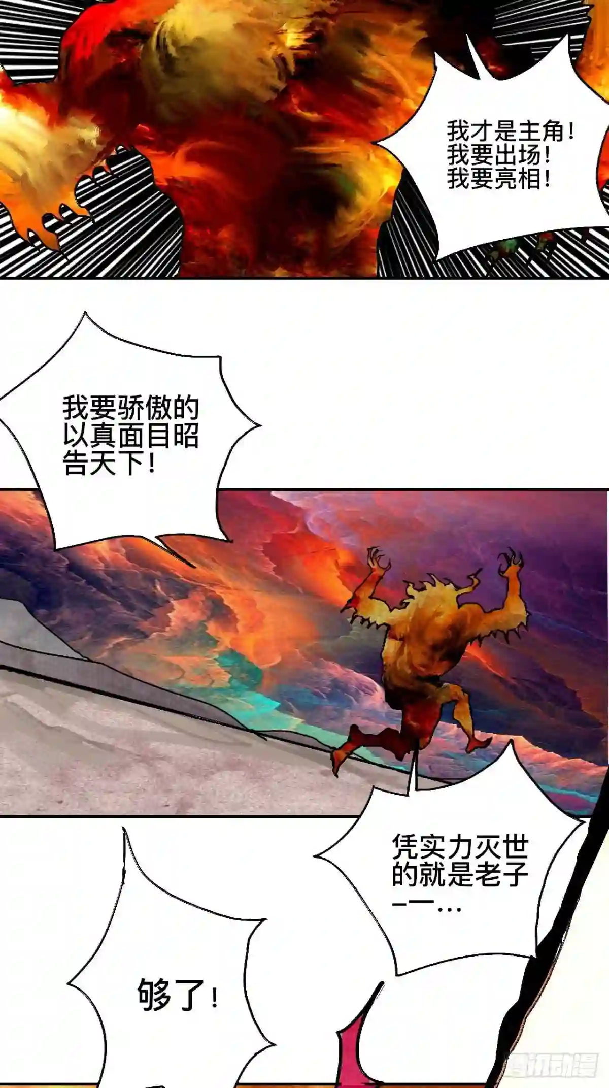 孪生素数猜想最新进展漫画,番外·乱神是什么de小科普27图