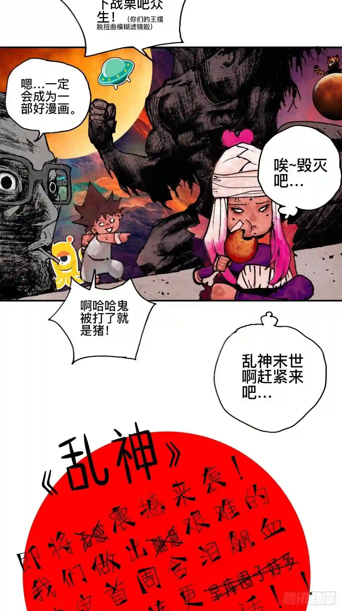 孪生素数猜想最新进展漫画,番外·乱神是什么de小科普37图