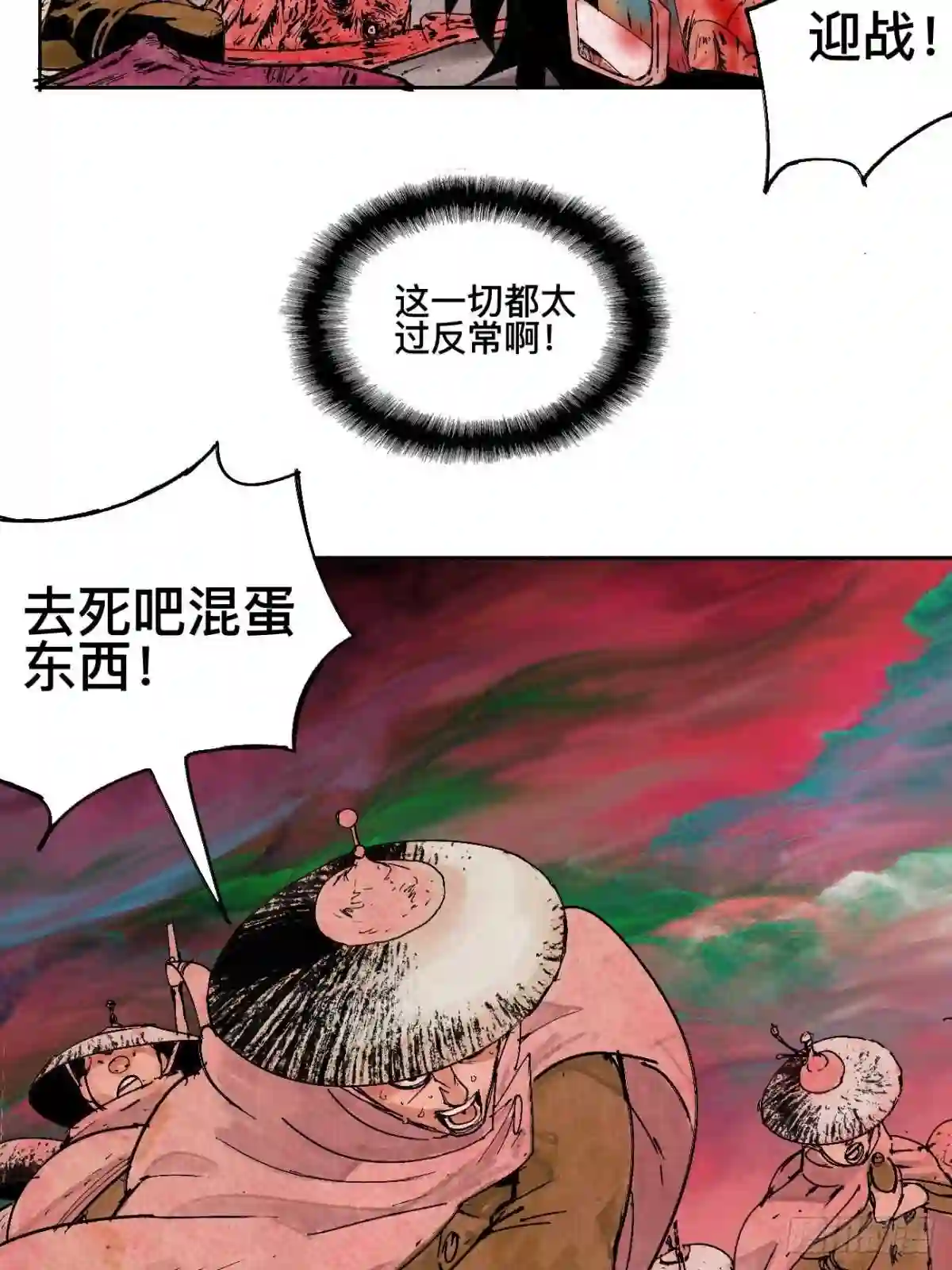 乱神杀天魁星漫画,肆·救世主5图