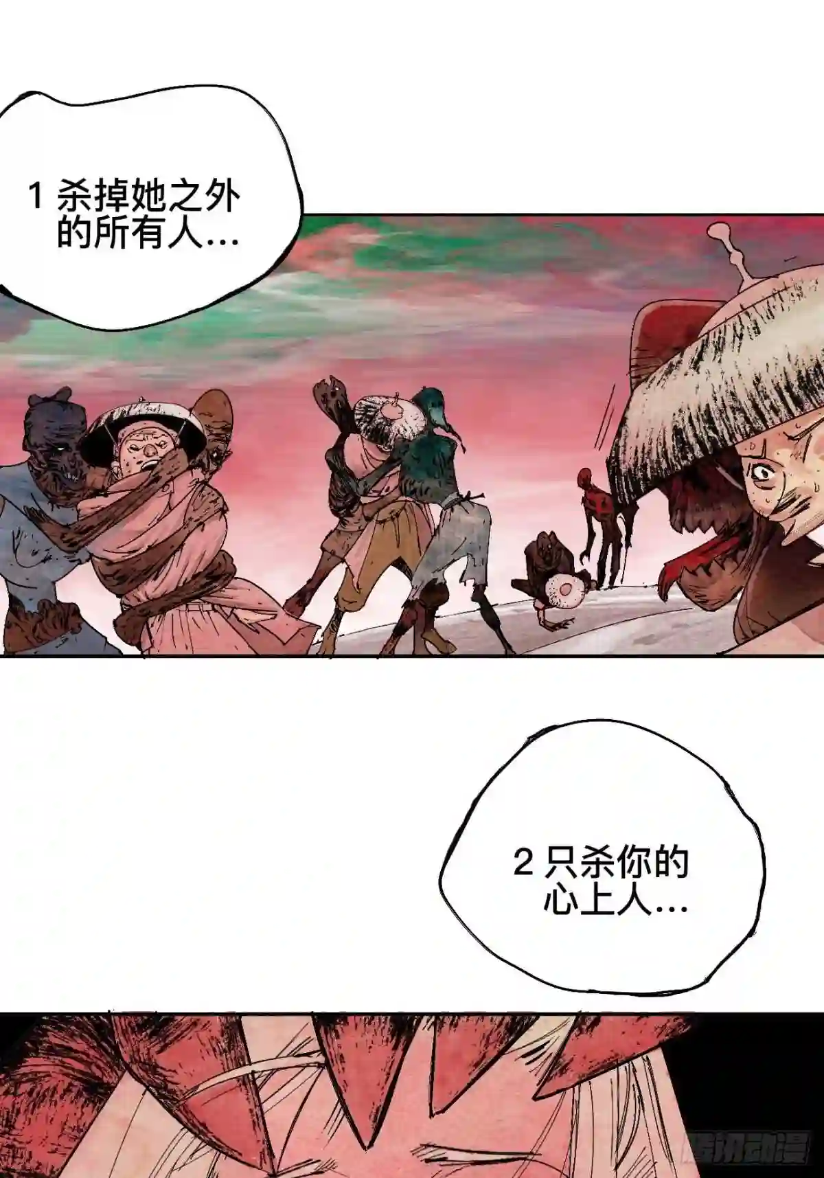 乱神杀天魁星漫画,肆·救世主24图