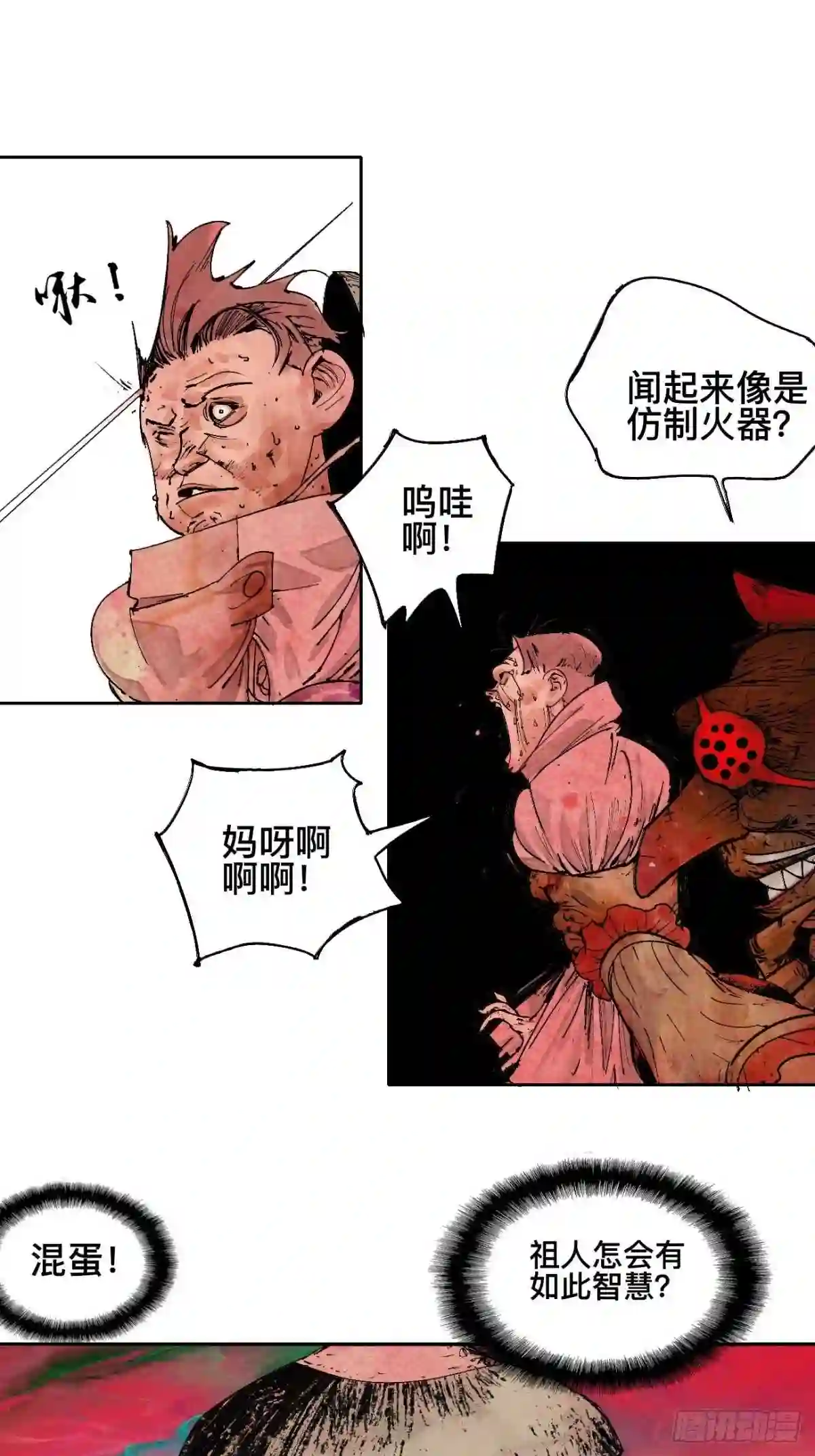 不以怪力乱神漫画,肆·救世主9图