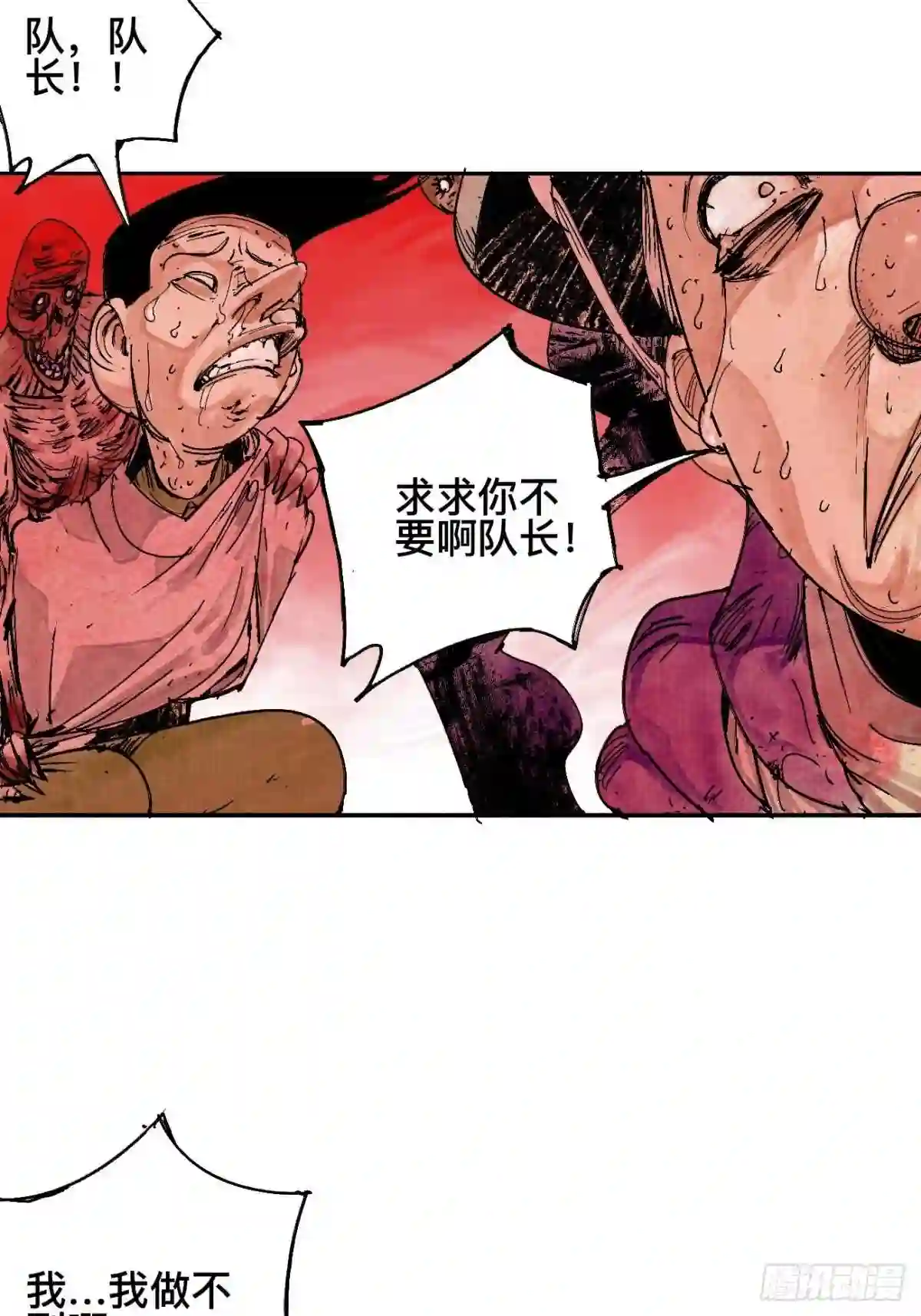 怪力乱神漫画,肆·救世主27图