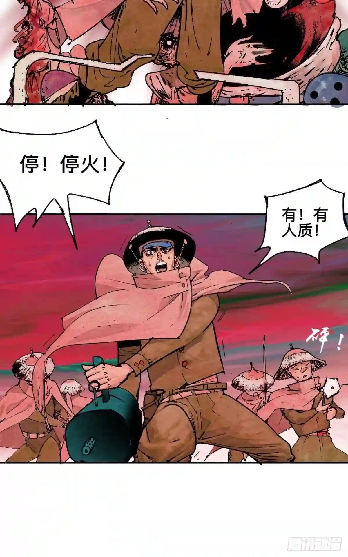 不以怪力乱神漫画,肆·救世主8图