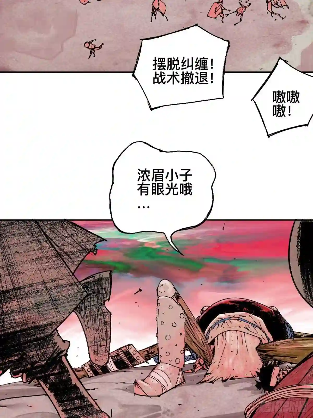 怪力乱神漫画,肆·救世主38图