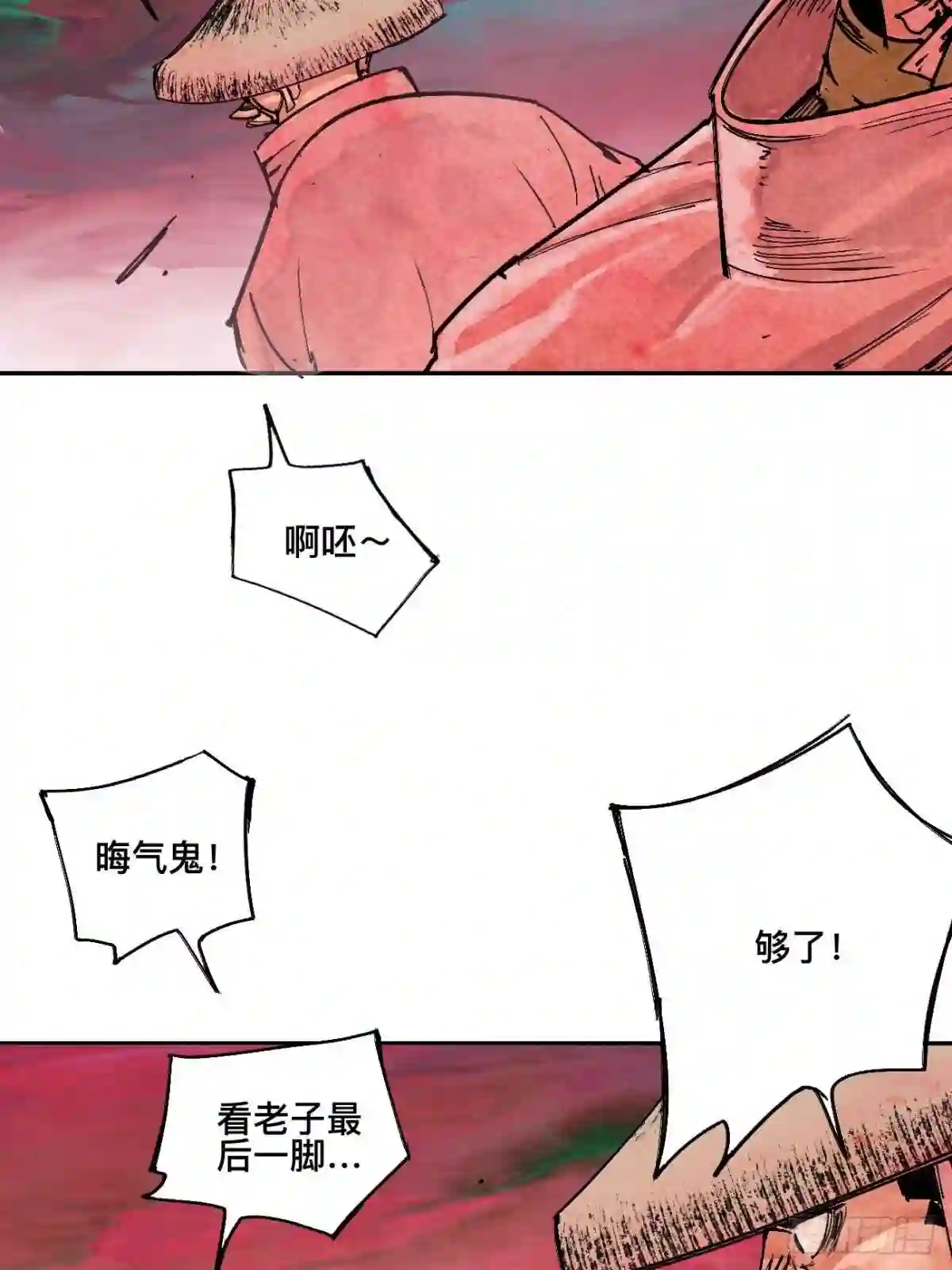 怪力乱神漫画,叁·神明15图