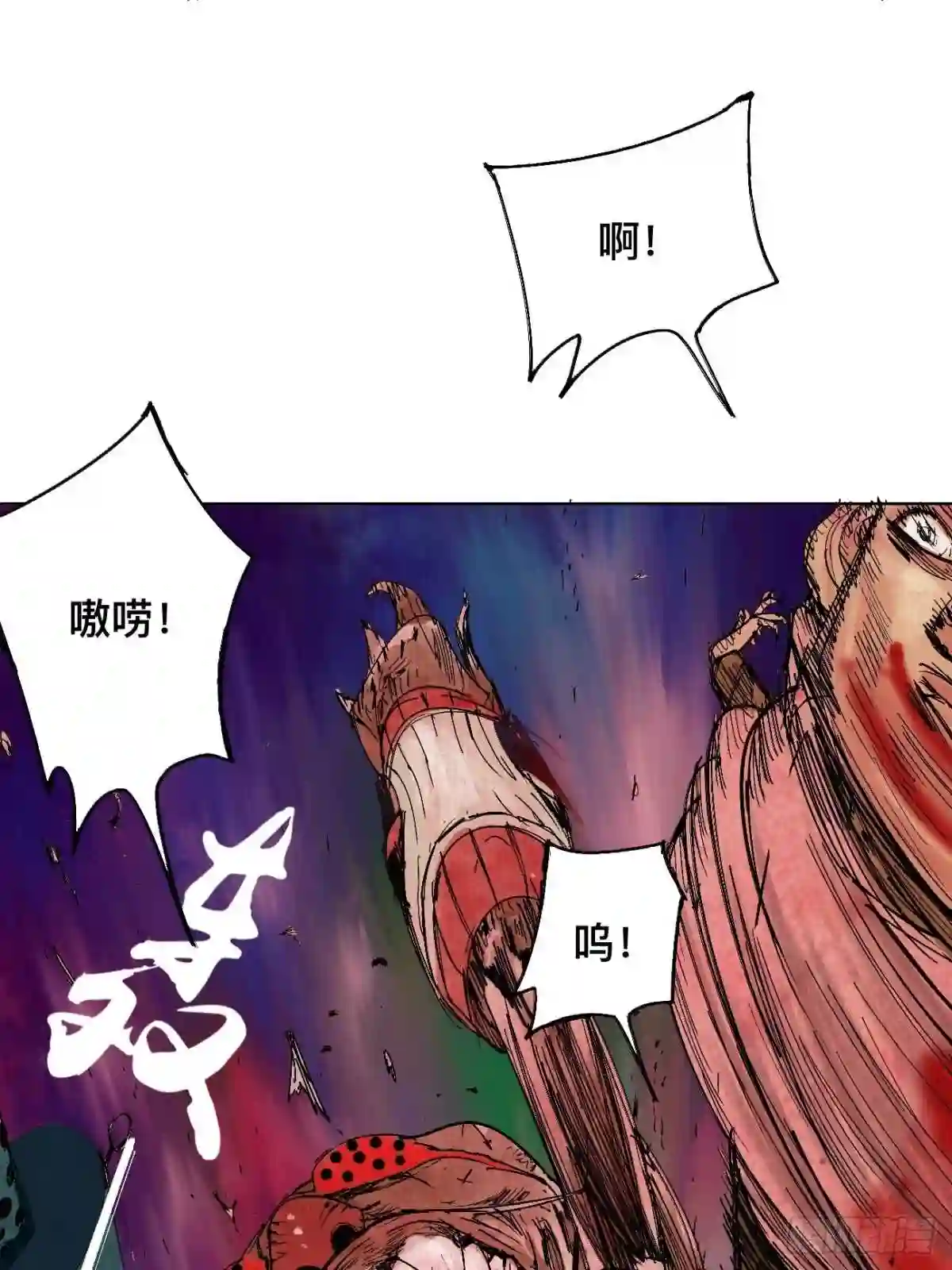 乱神漫画,伍·再也不见21图