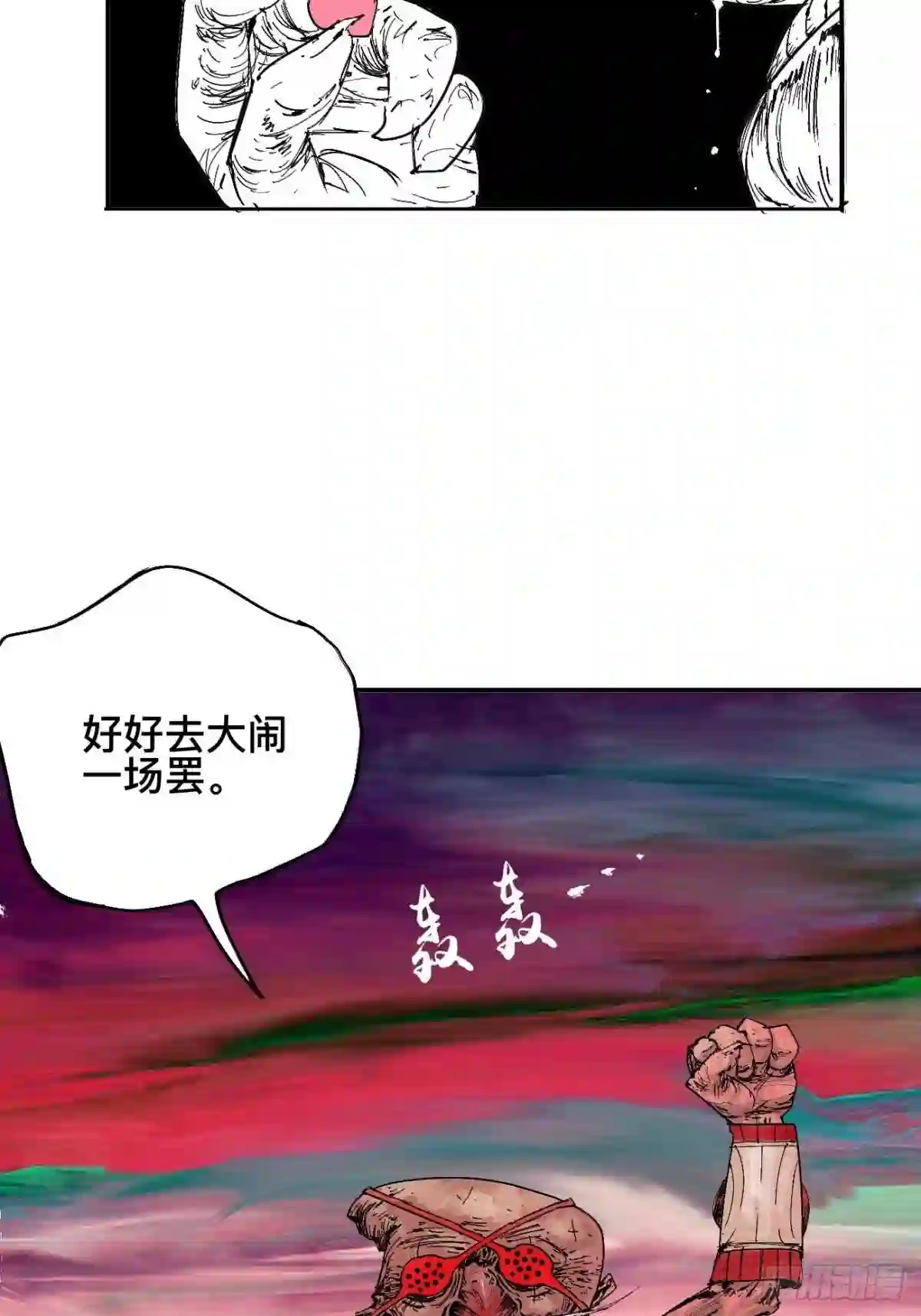 乱神漫画,伍·再也不见54图