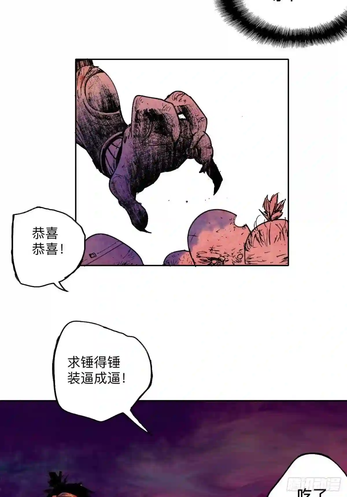 不以怪力乱神漫画,伍·再也不见45图