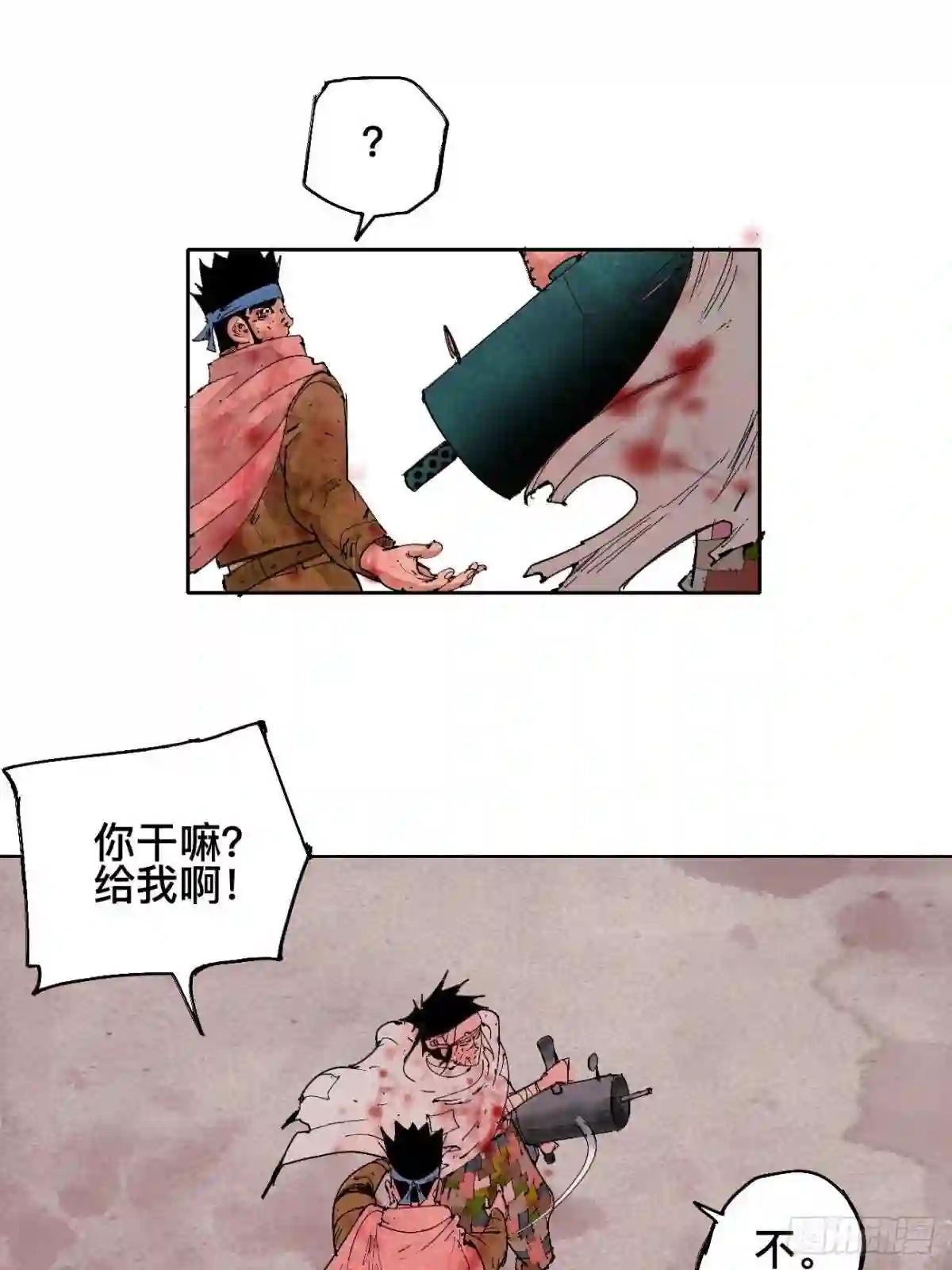 乱神漫画,伍·再也不见18图