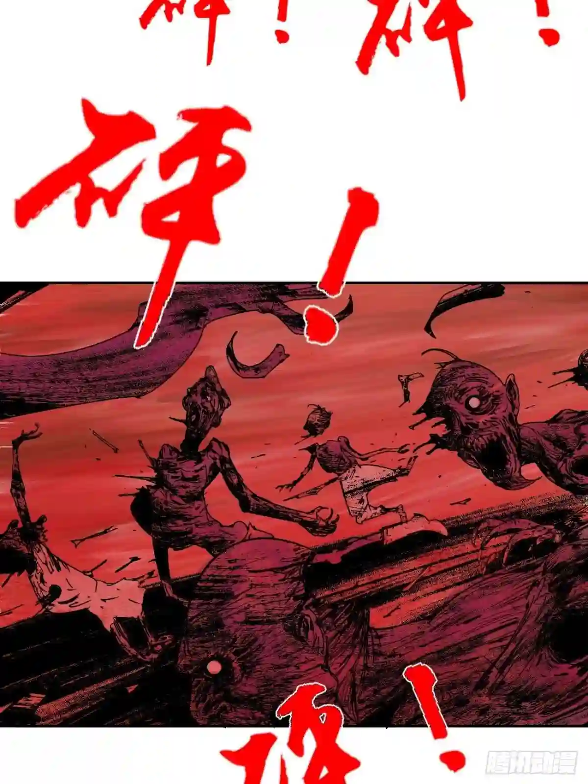 不以怪力乱神漫画,伍·再也不见37图