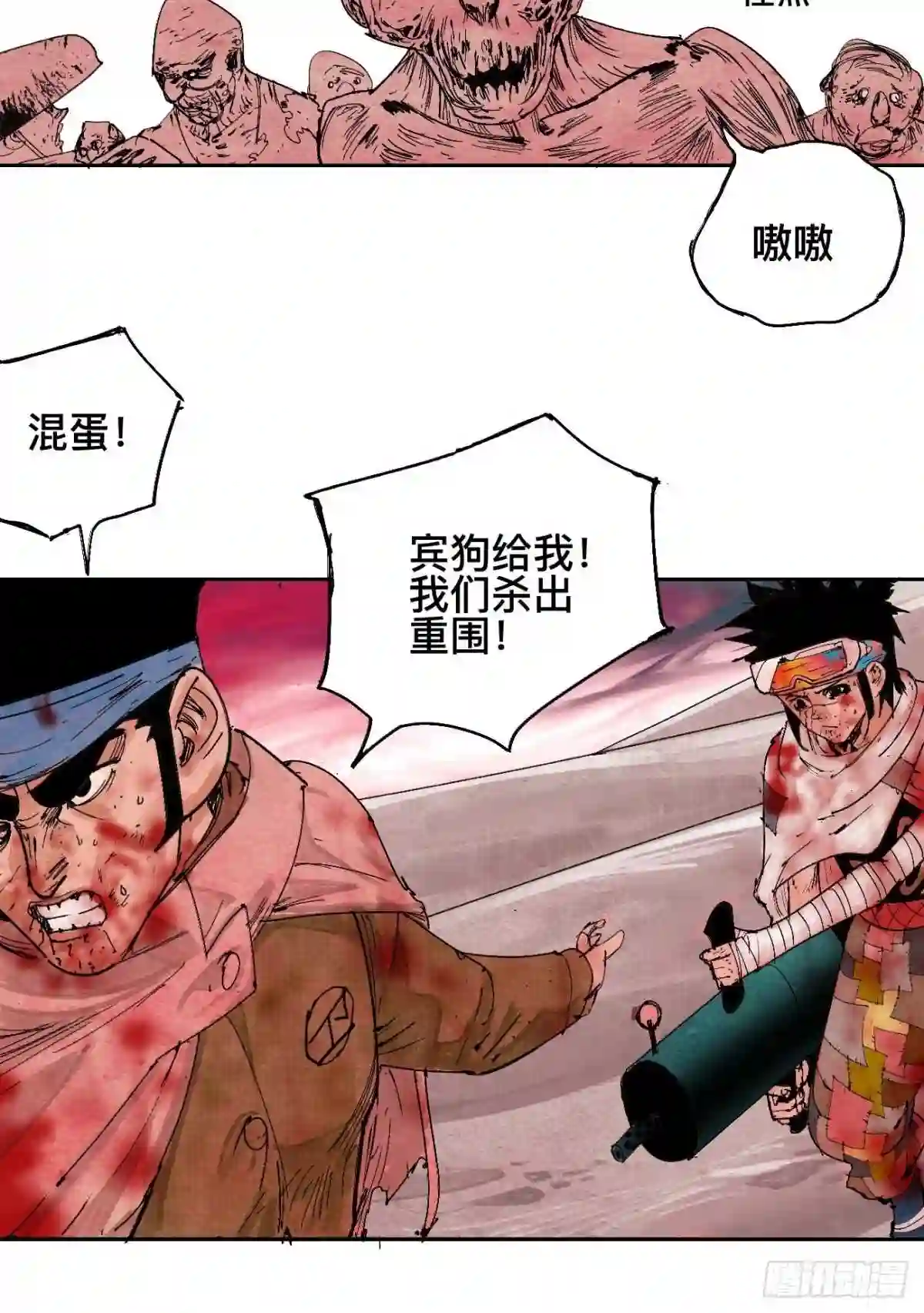 乱神漫画,伍·再也不见17图