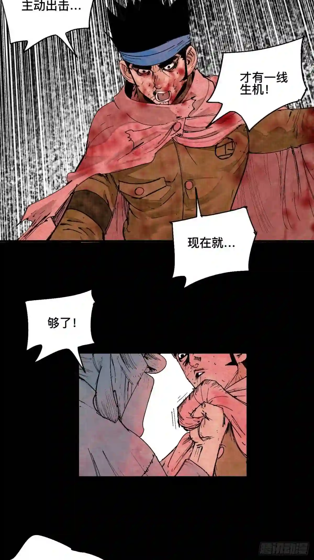 乱神世界小说漫画,陆·蟑螂小子20图