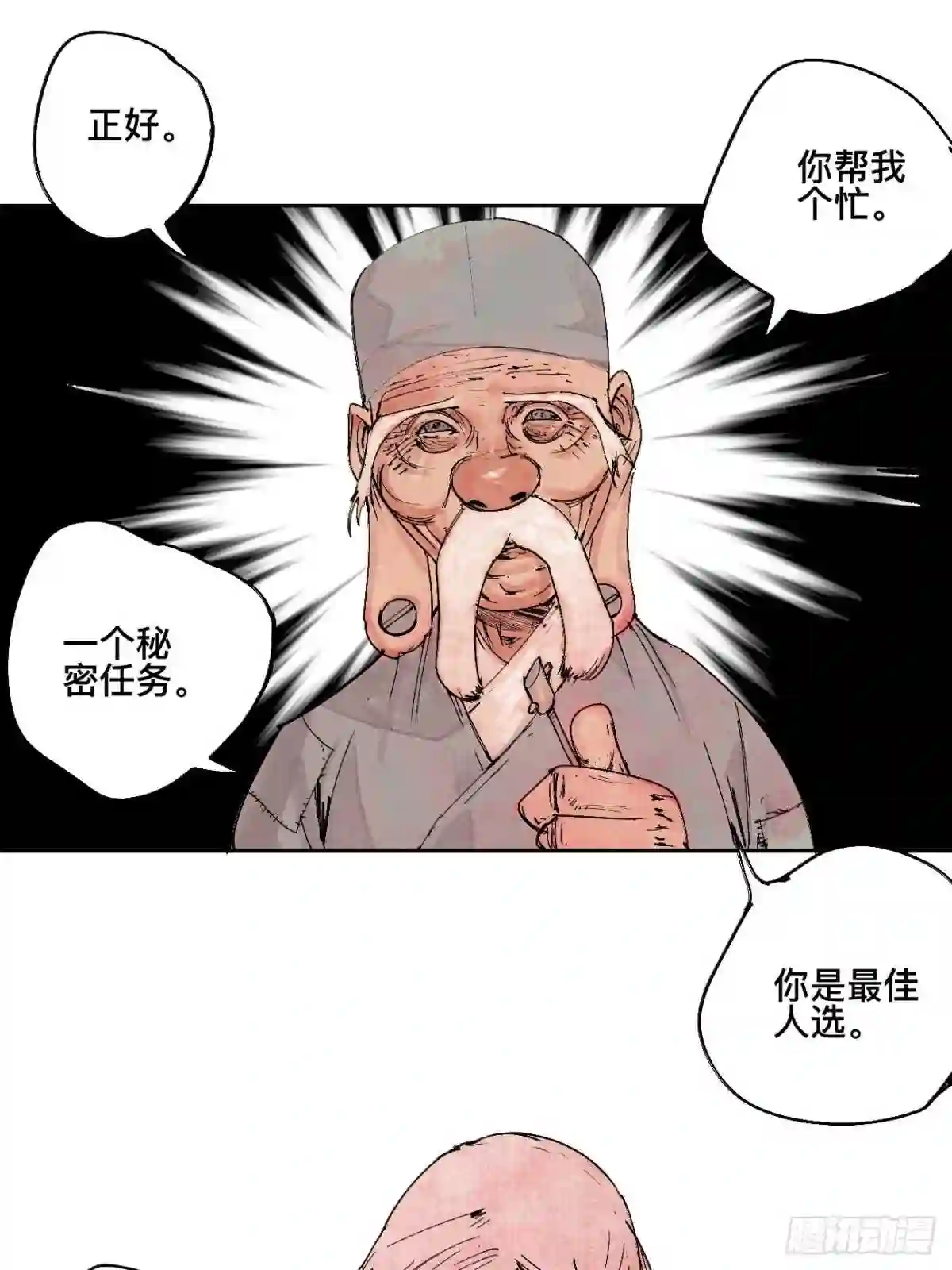 乱神世界小说漫画,陆·蟑螂小子33图