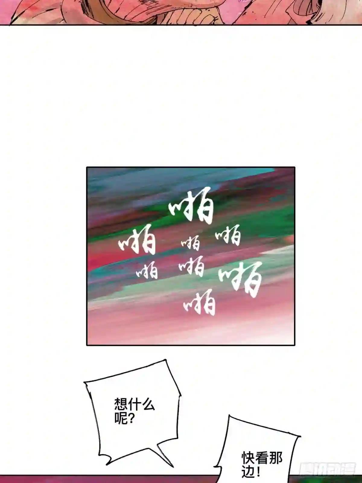 乱神世界小说漫画,陆·蟑螂小子36图