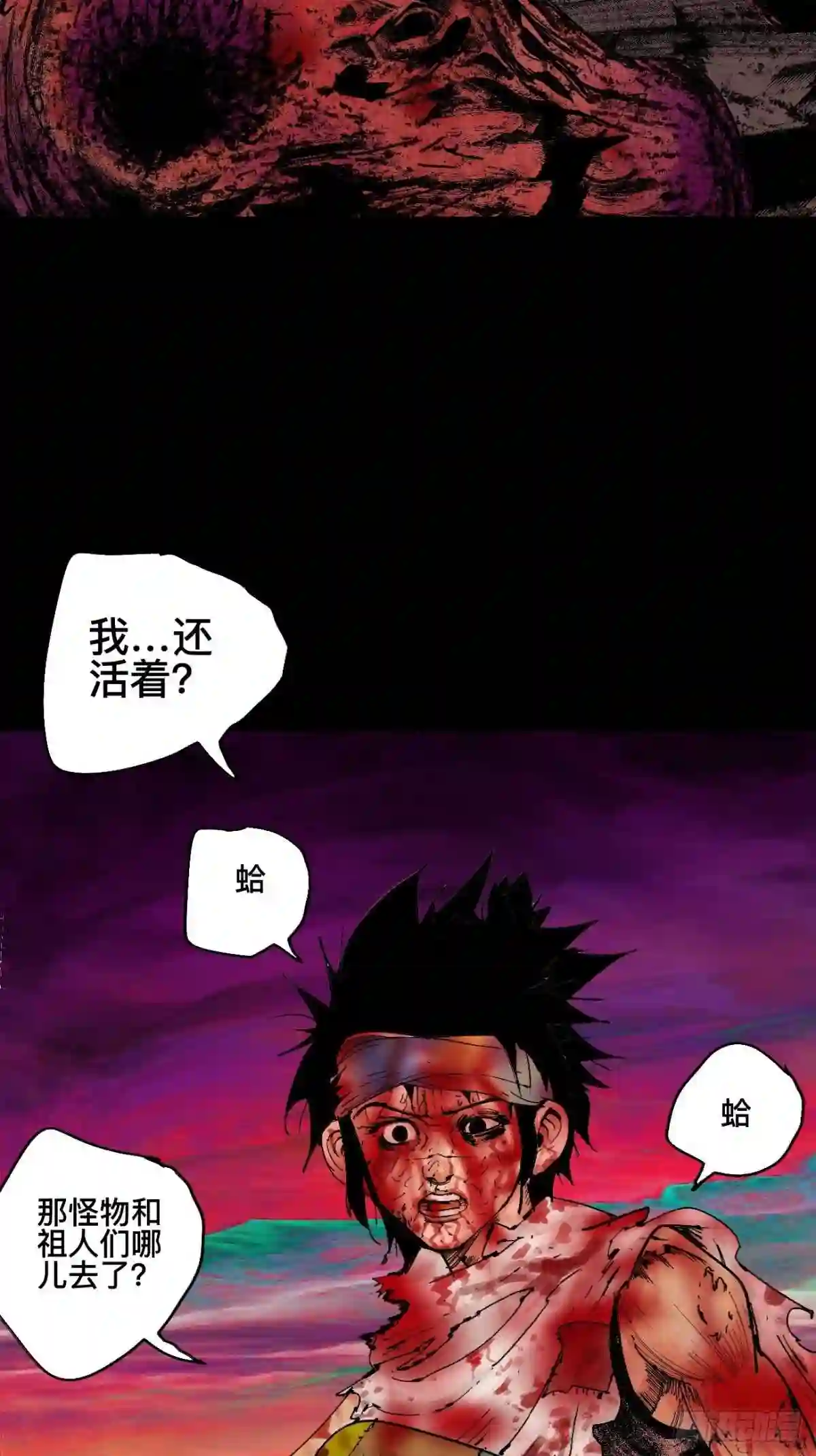 不以怪力乱神漫画,陆·蟑螂小子47图