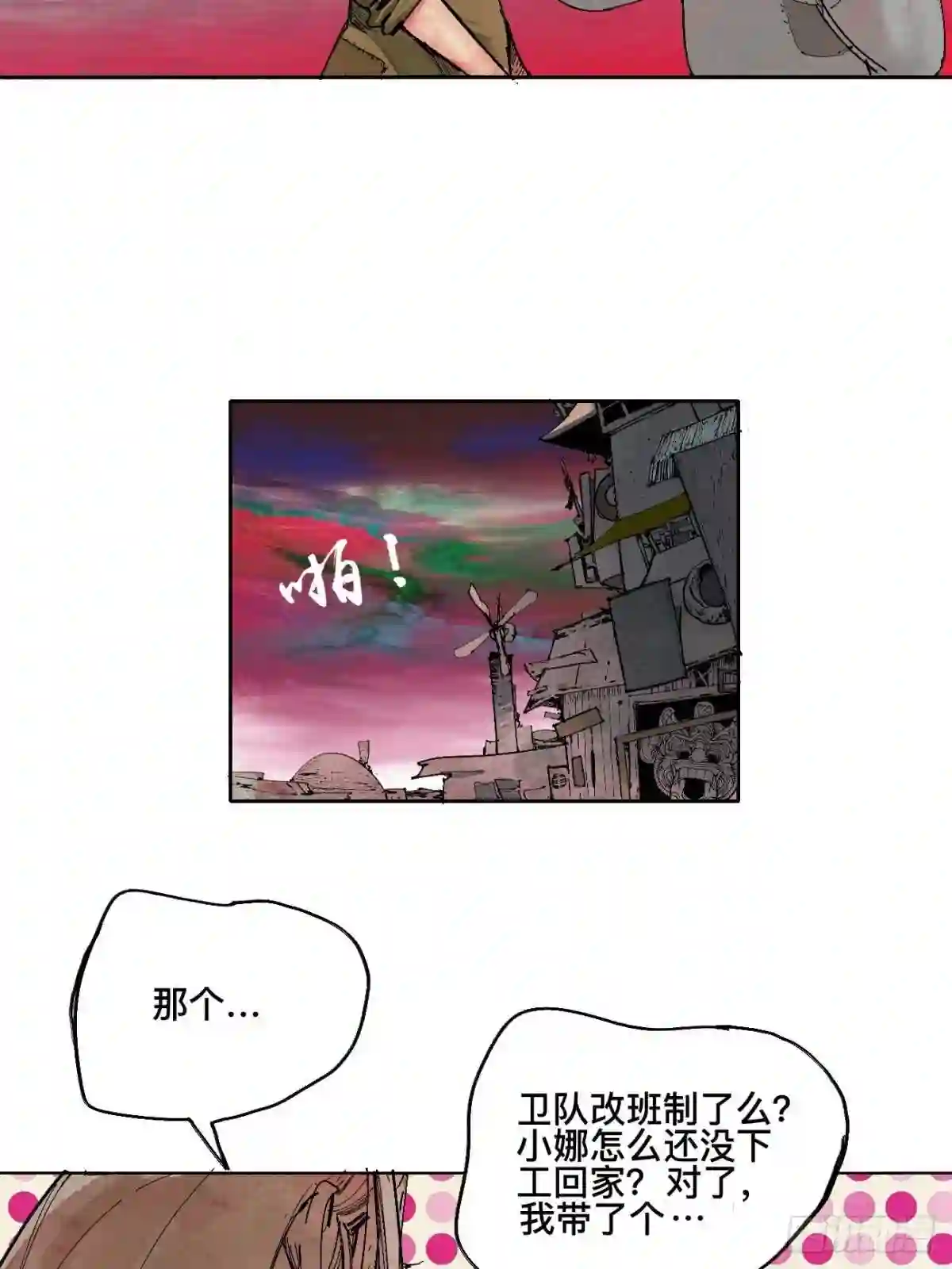 乱神世界小说漫画,陆·蟑螂小子5图