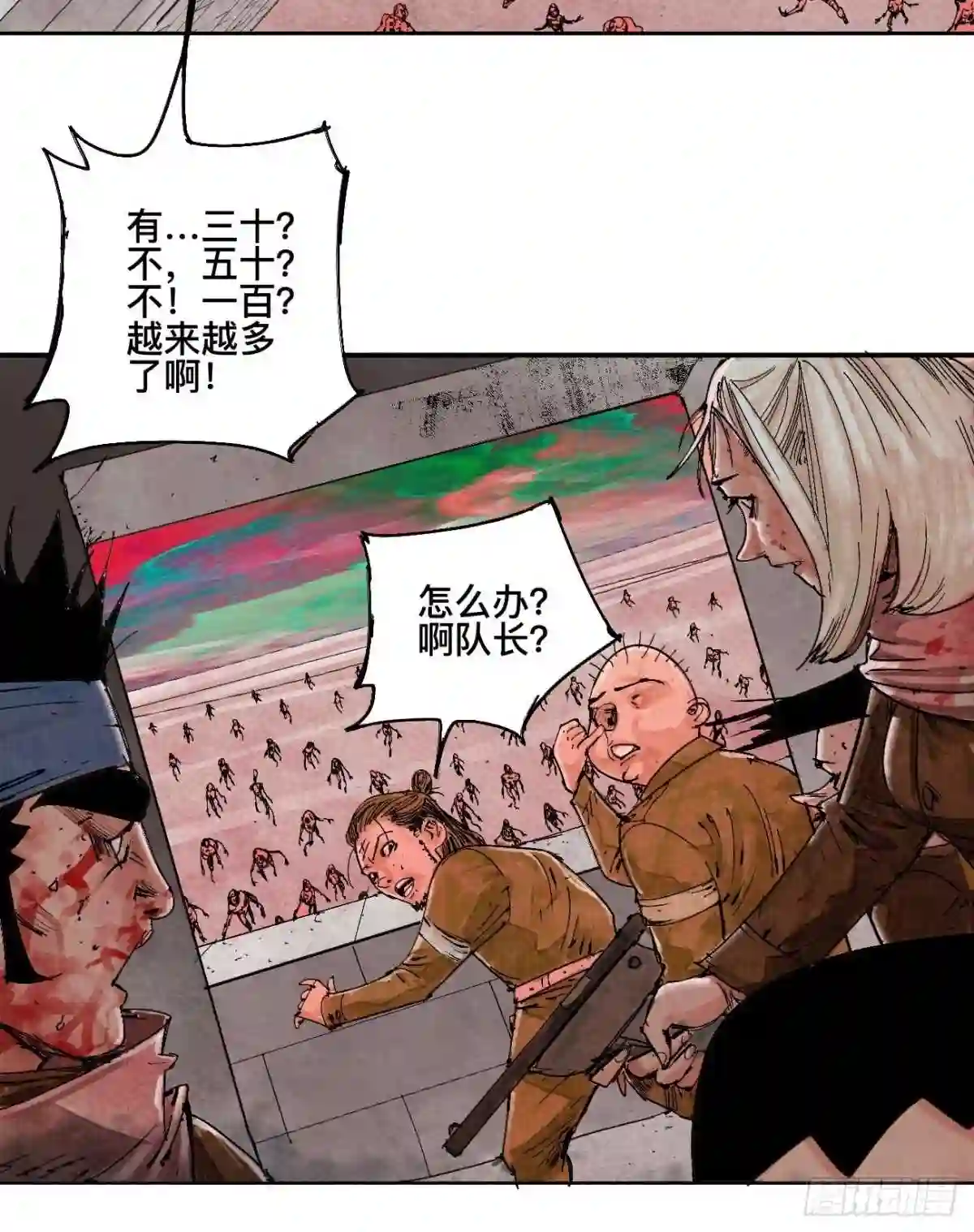 乱神漫画,漆·叛徒25图