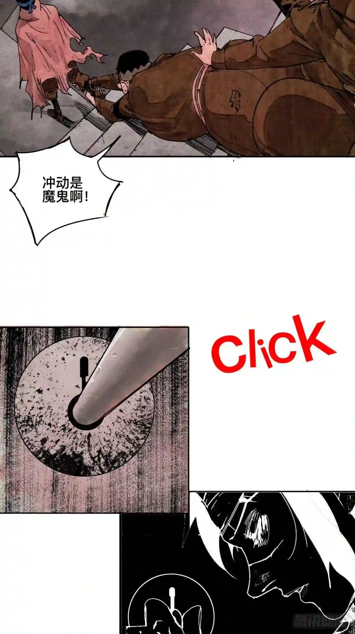 乱神漫画,漆·叛徒16图