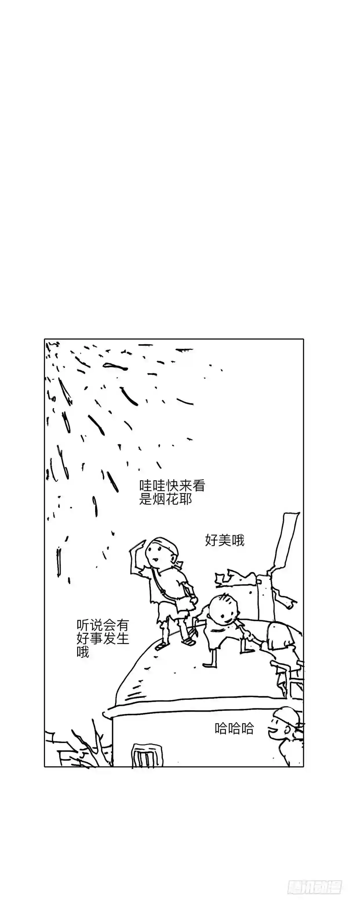 乱神漫画,漆·叛徒45图